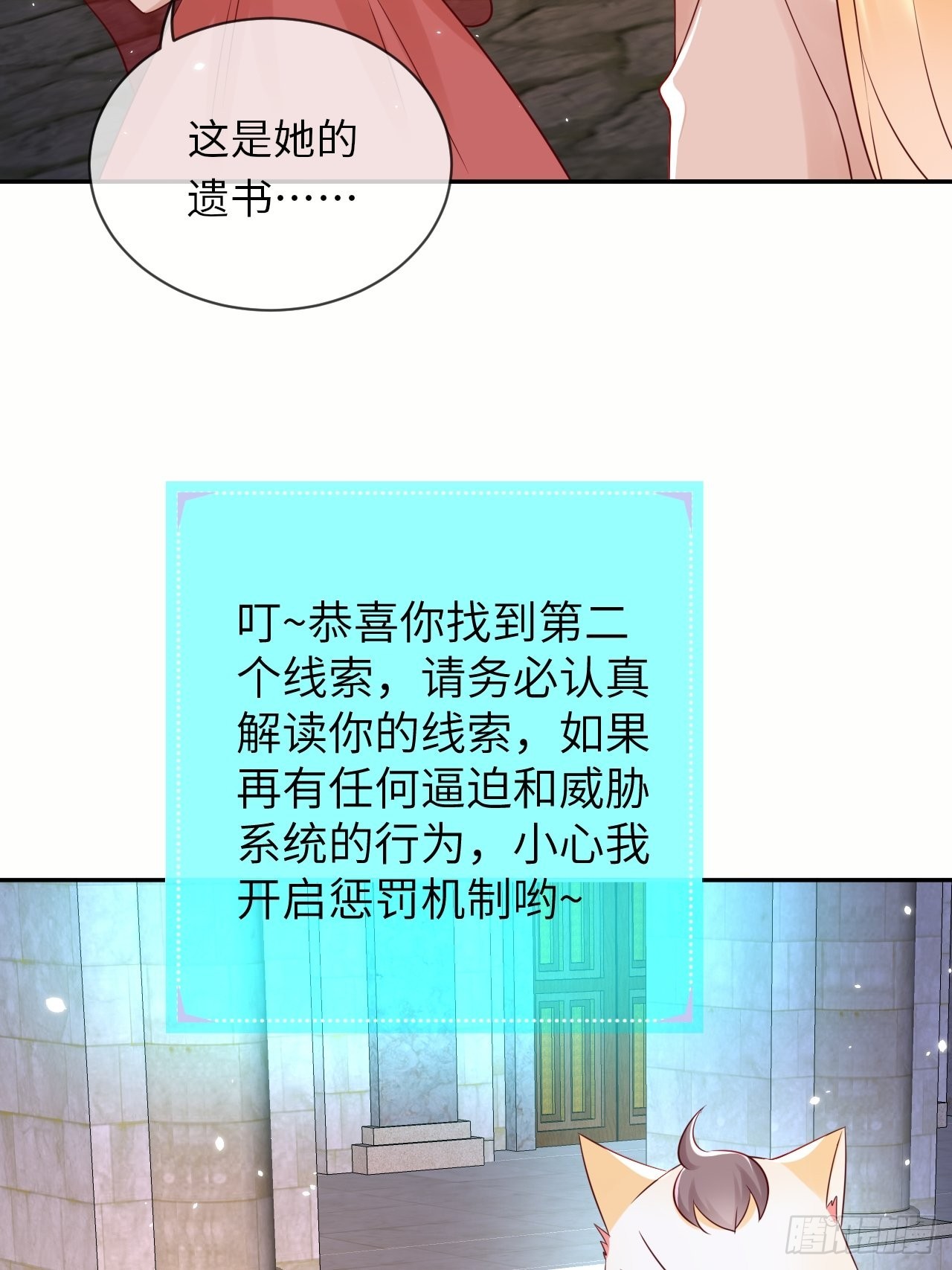 第64话 解锁Npc-第66话