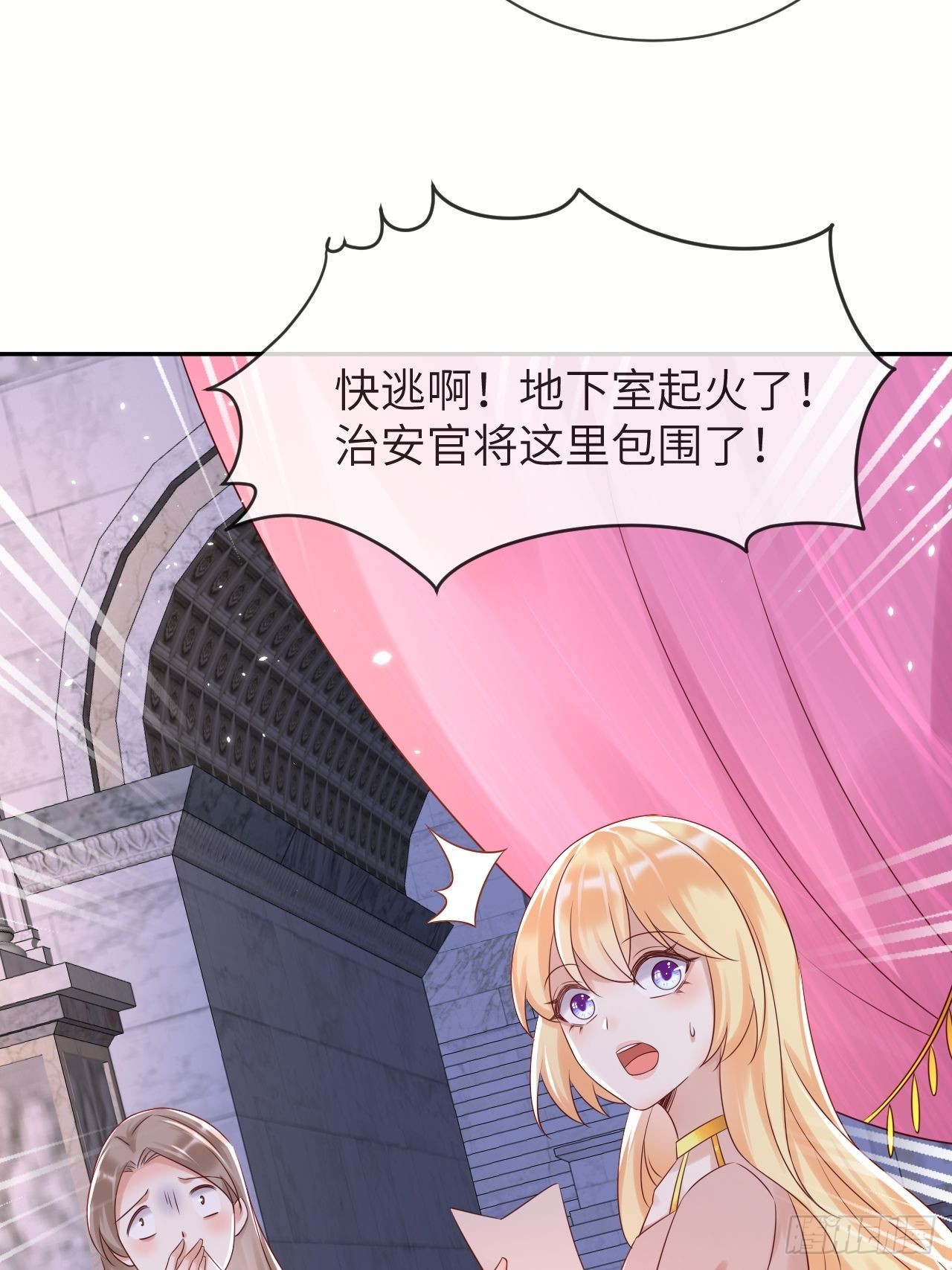 第64话 解锁Npc-第66话