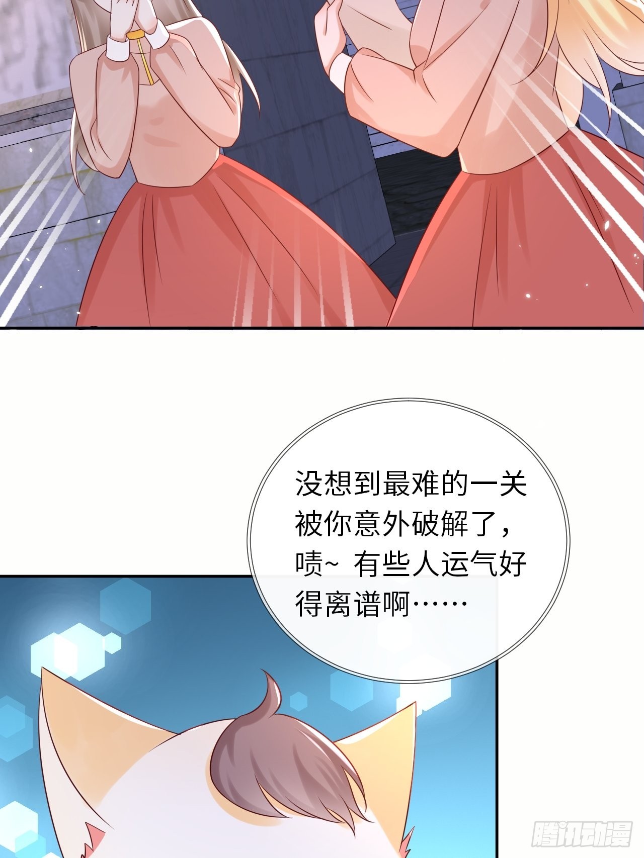 第64话 解锁Npc-第66话