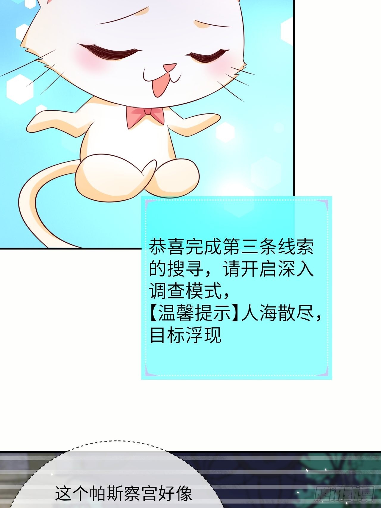 第64话 解锁Npc-第66话