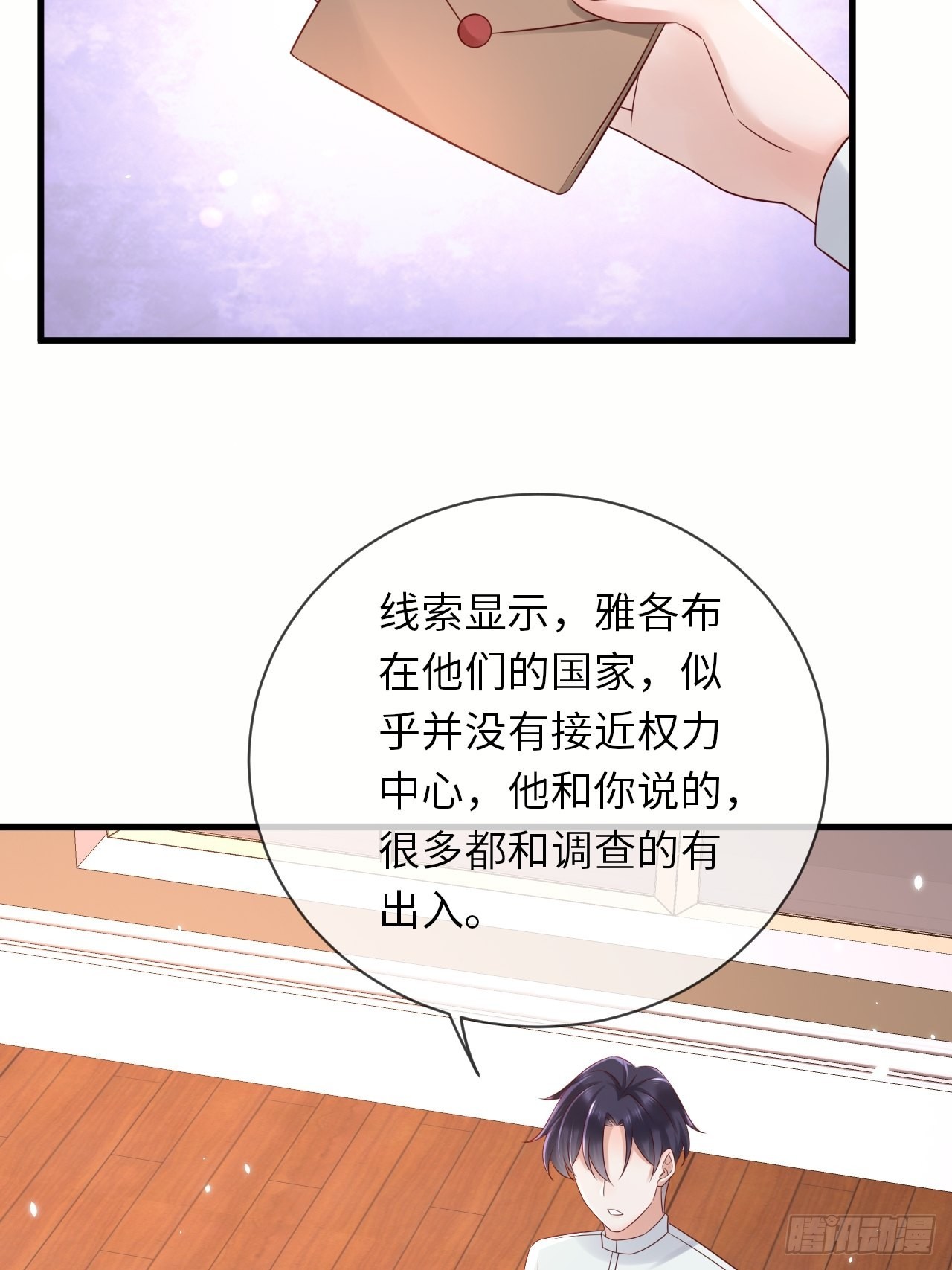 第66话 你有别的要说吗(1/2)-第68话