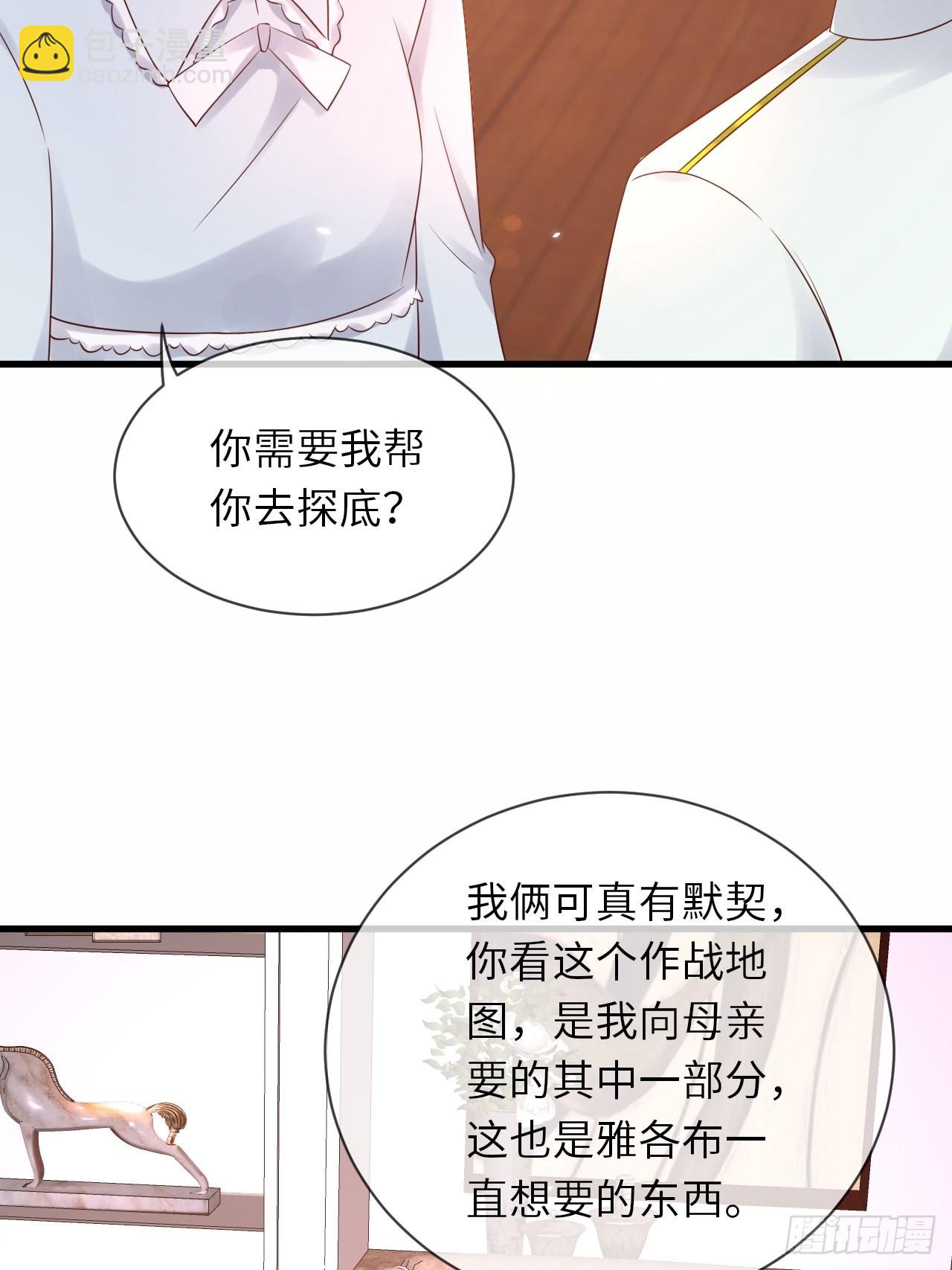 第66话 你有别的要说吗(1/2)-第68话
