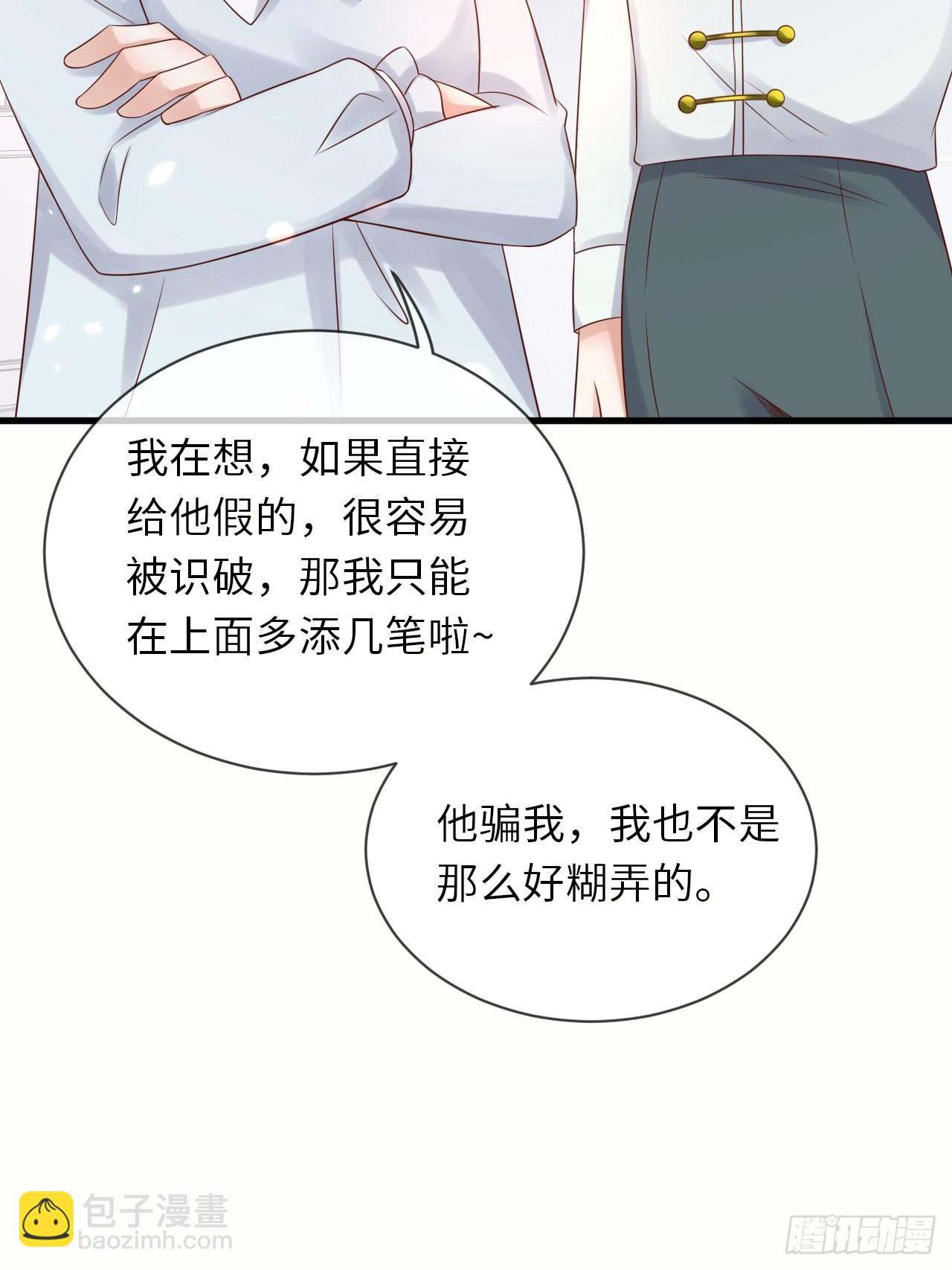 第66话 你有别的要说吗(1/2)-第68话