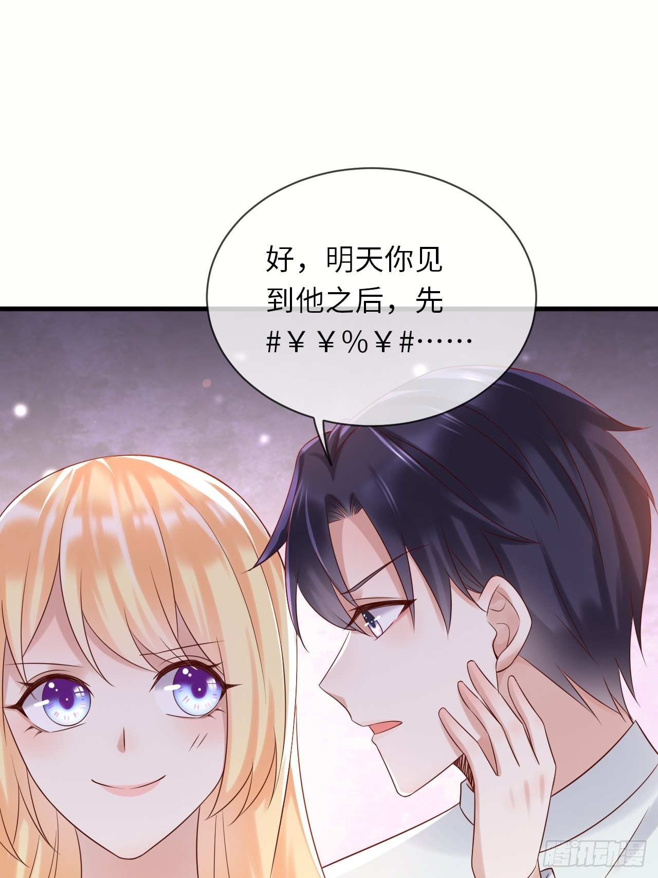 第66话 你有别的要说吗(1/2)-第68话