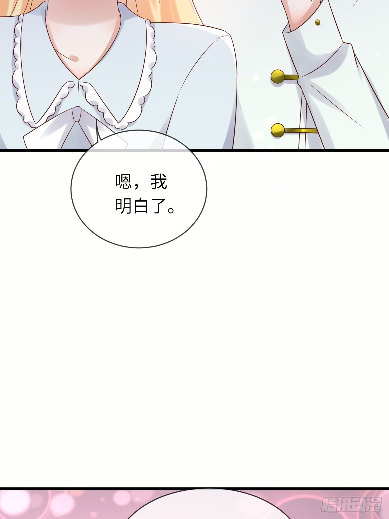 第66话 你有别的要说吗(1/2)-第68话