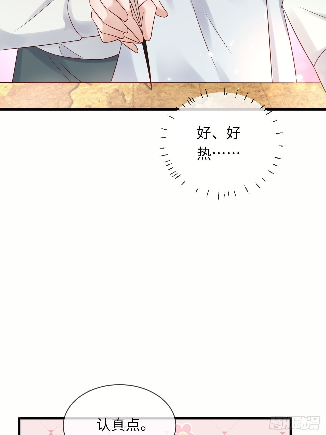 第66话 你有别的要说吗(1/2)-第68话