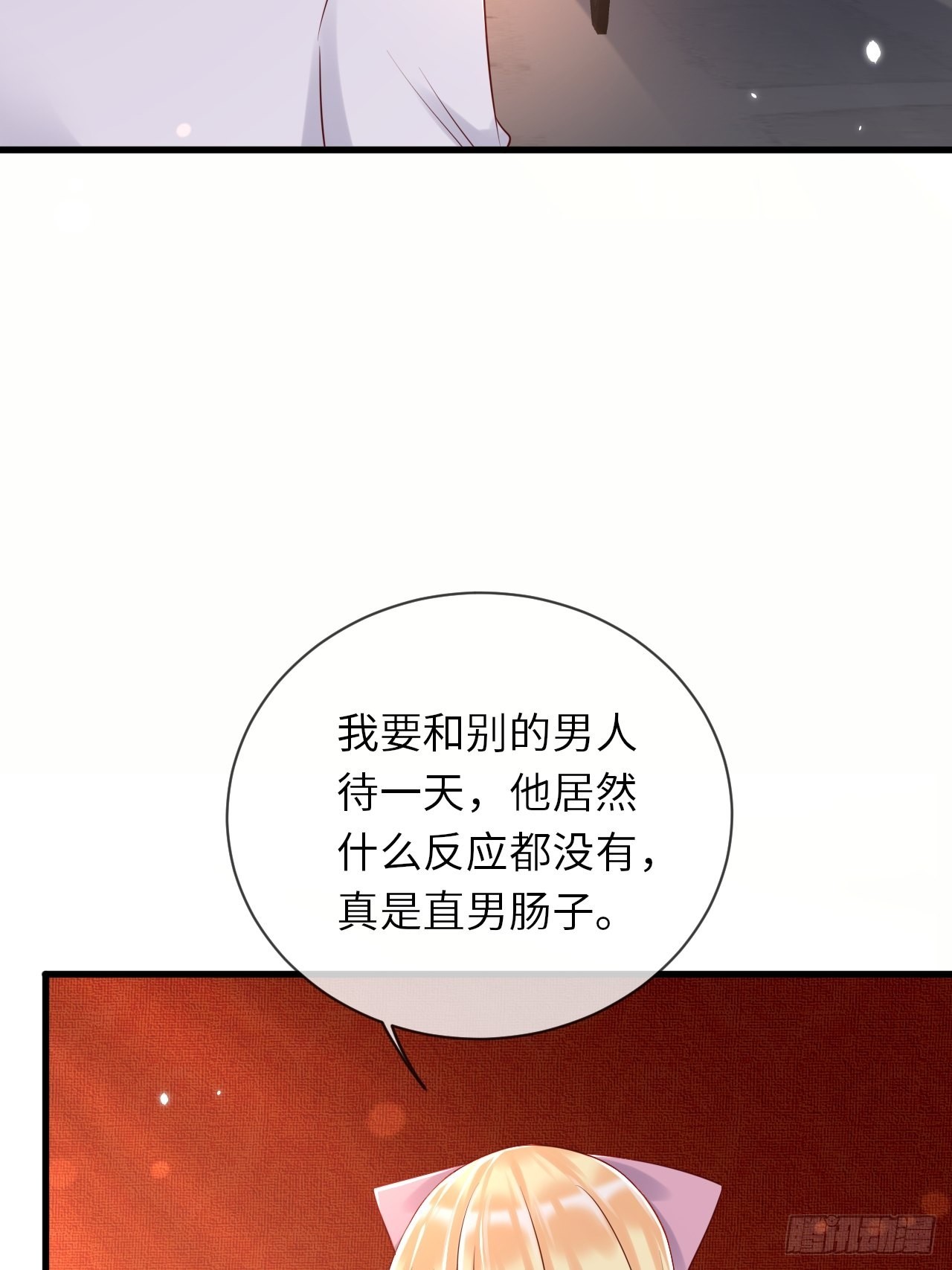 第66话 你有别的要说吗(1/2)-第68话