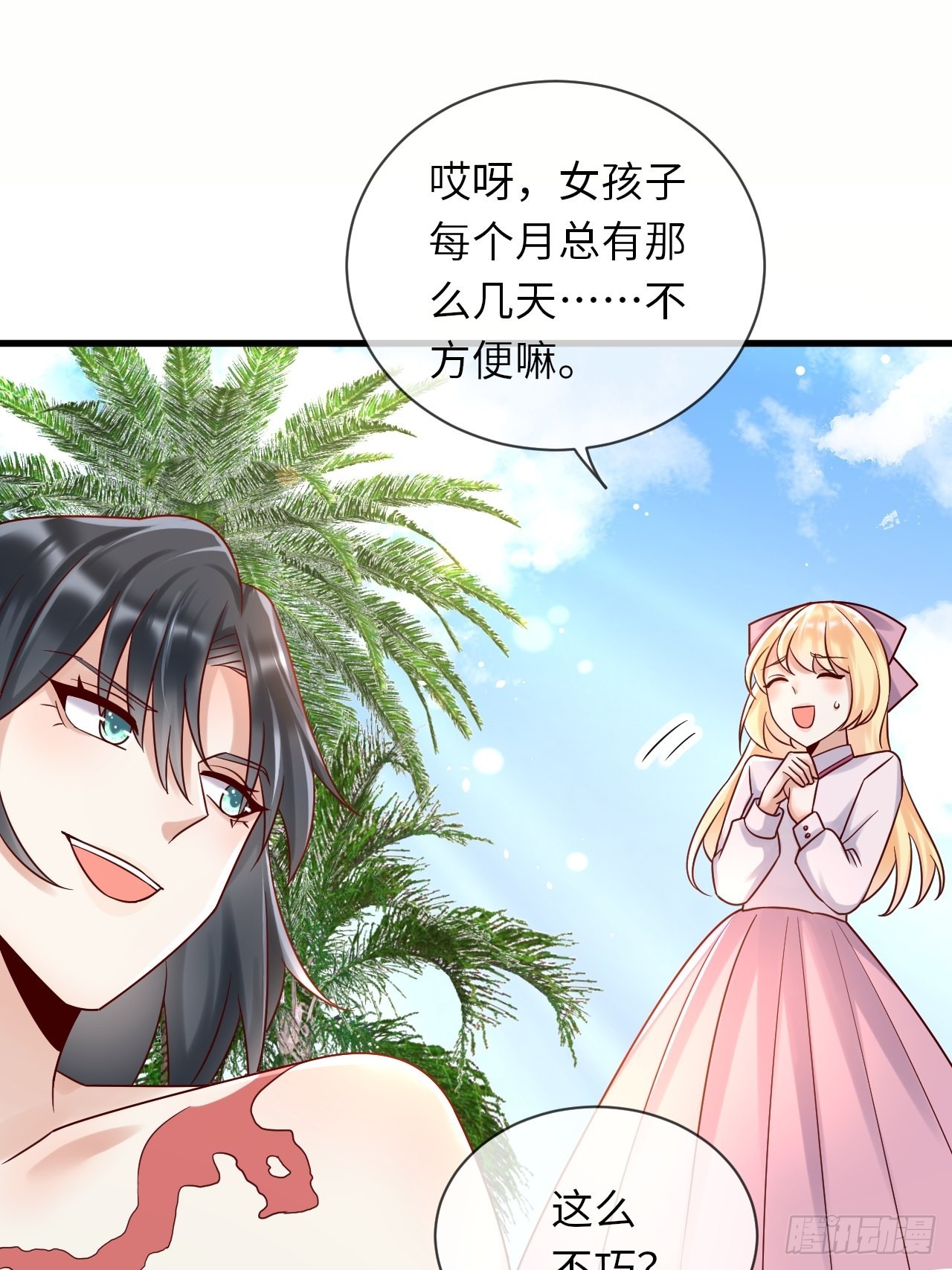 第66话 你有别的要说吗(1/2)-第68话