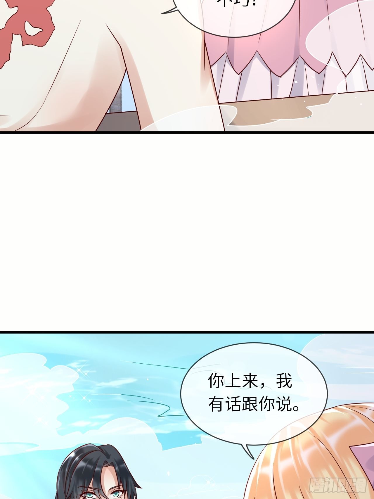 第66话 你有别的要说吗(1/2)-第68话
