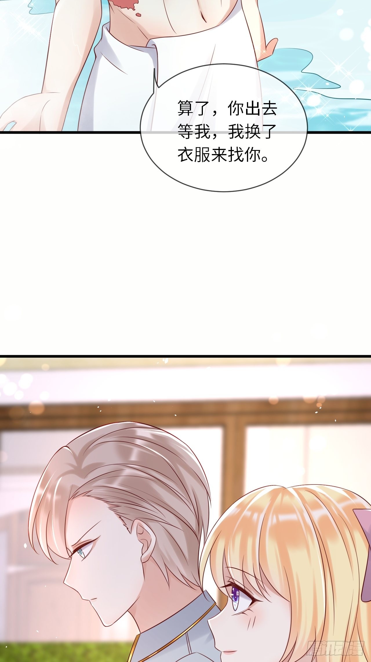 第66话 你有别的要说吗(1/2)-第68话