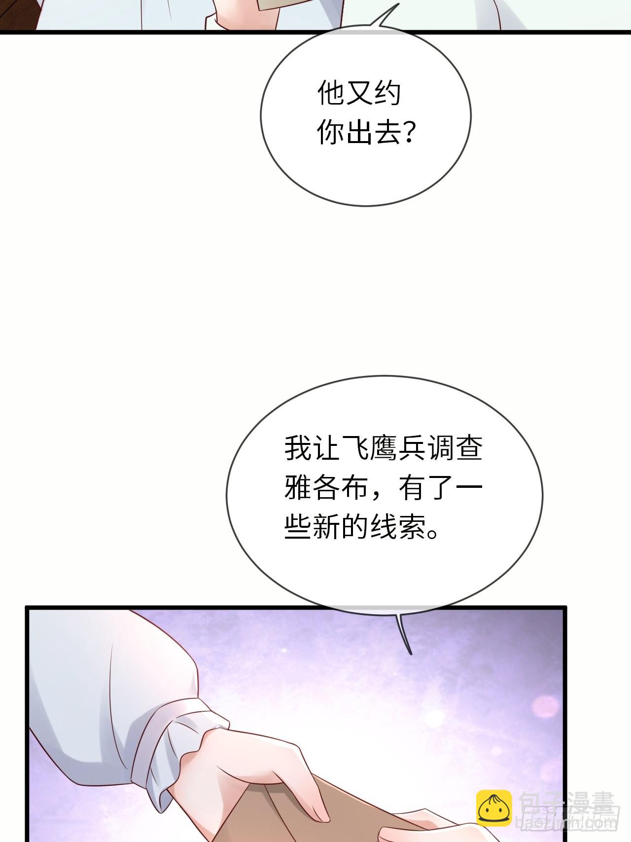 第66话 你有别的要说吗(1/2)-第68话