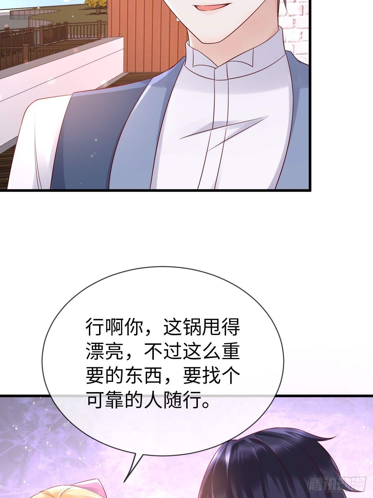 第68话 收网之时(1/2)-第70话