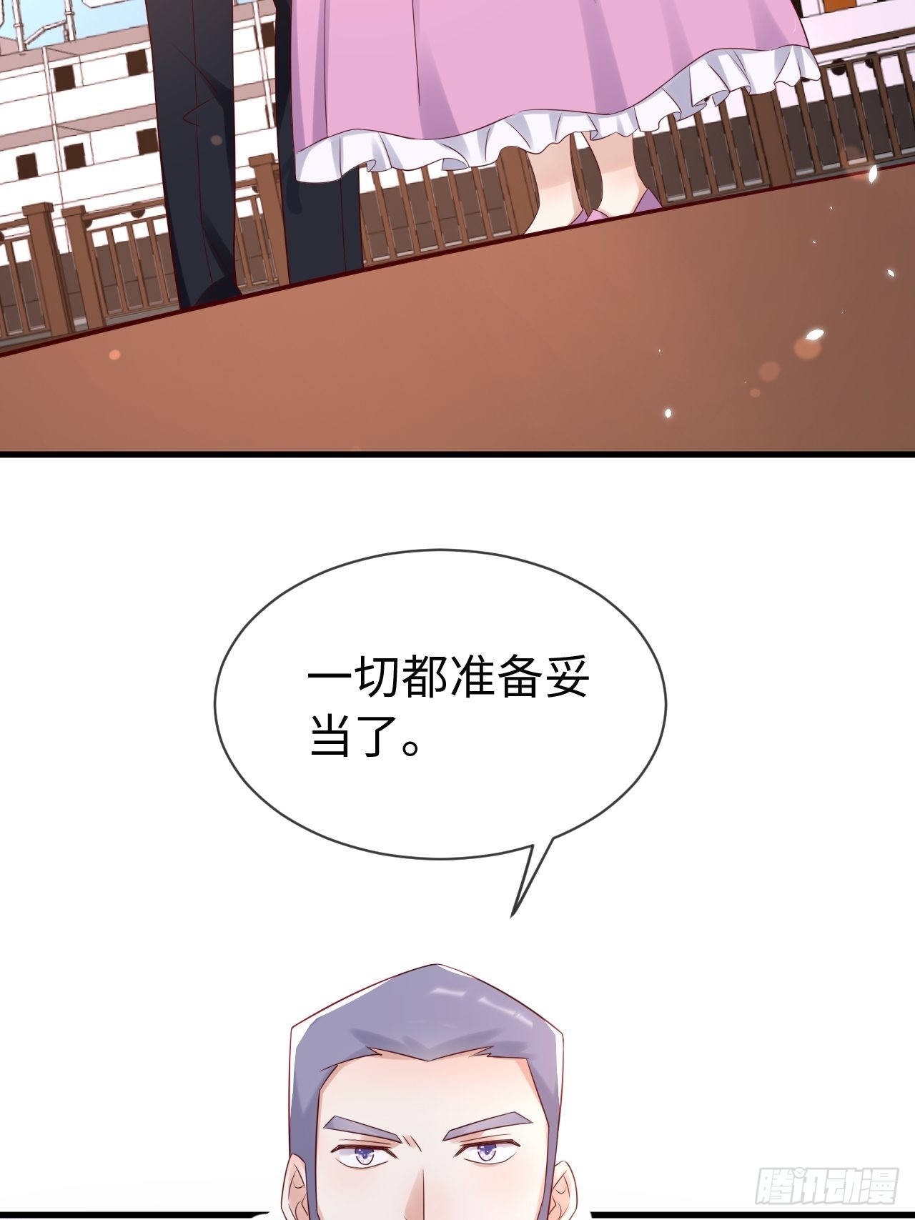 第68话 收网之时(1/2)-第70话