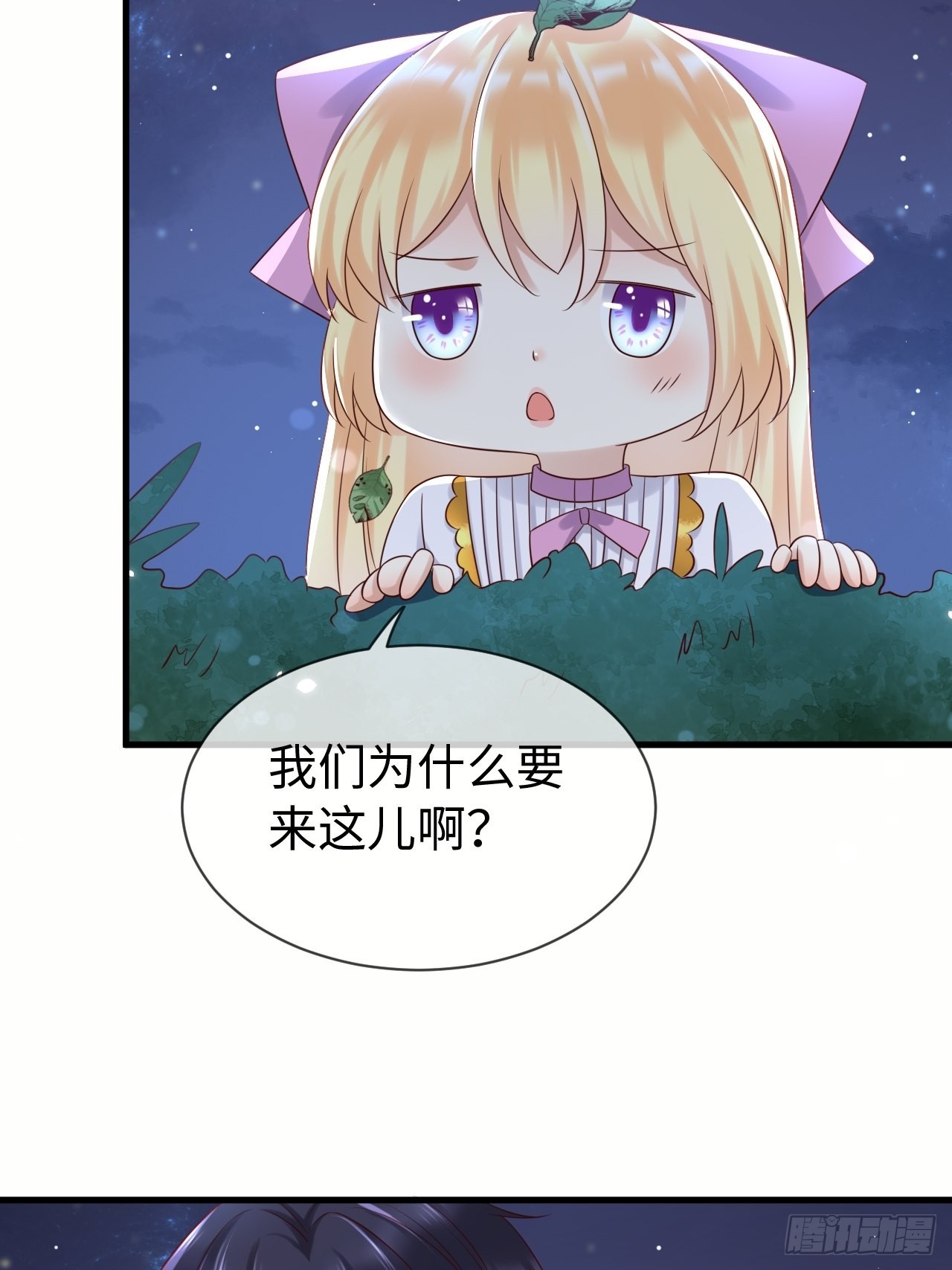 第68话 收网之时(1/2)-第70话