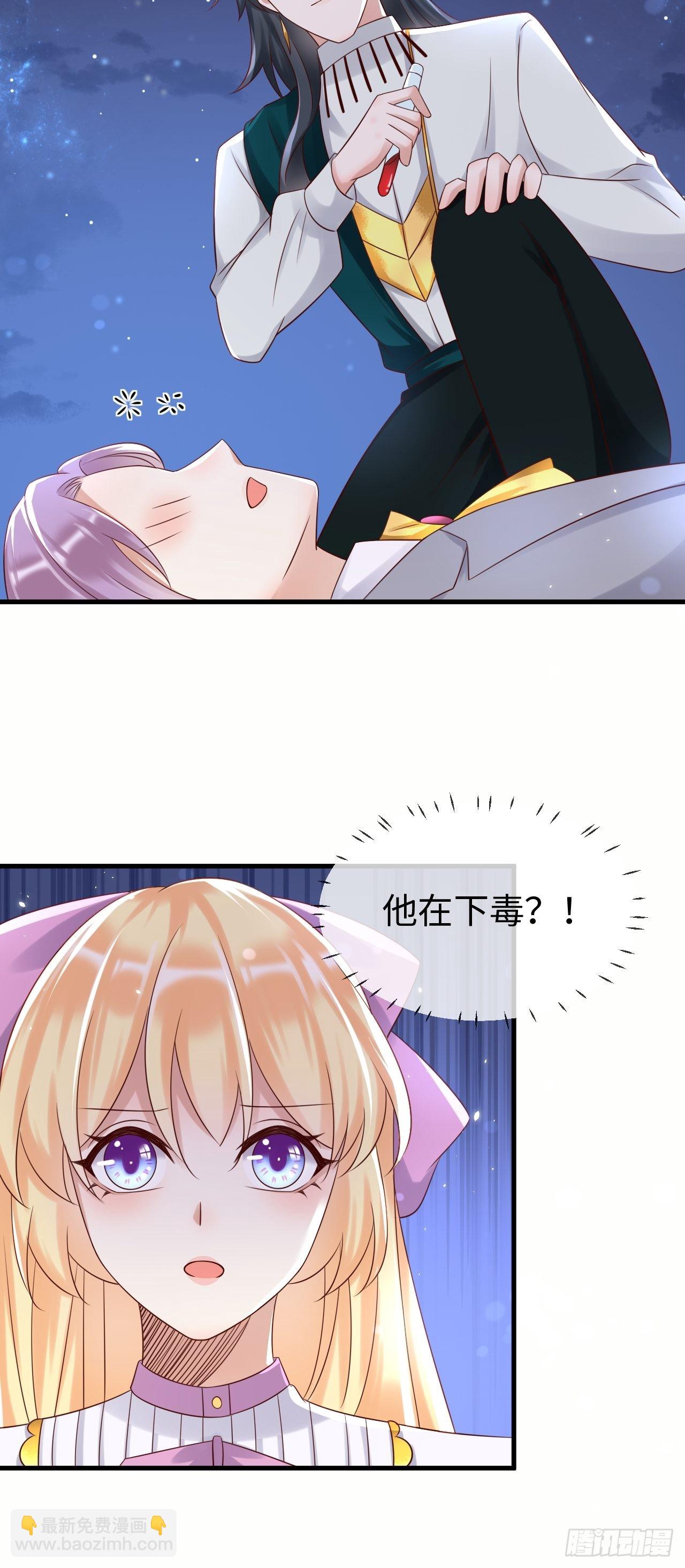第68话 收网之时(1/2)-第70话