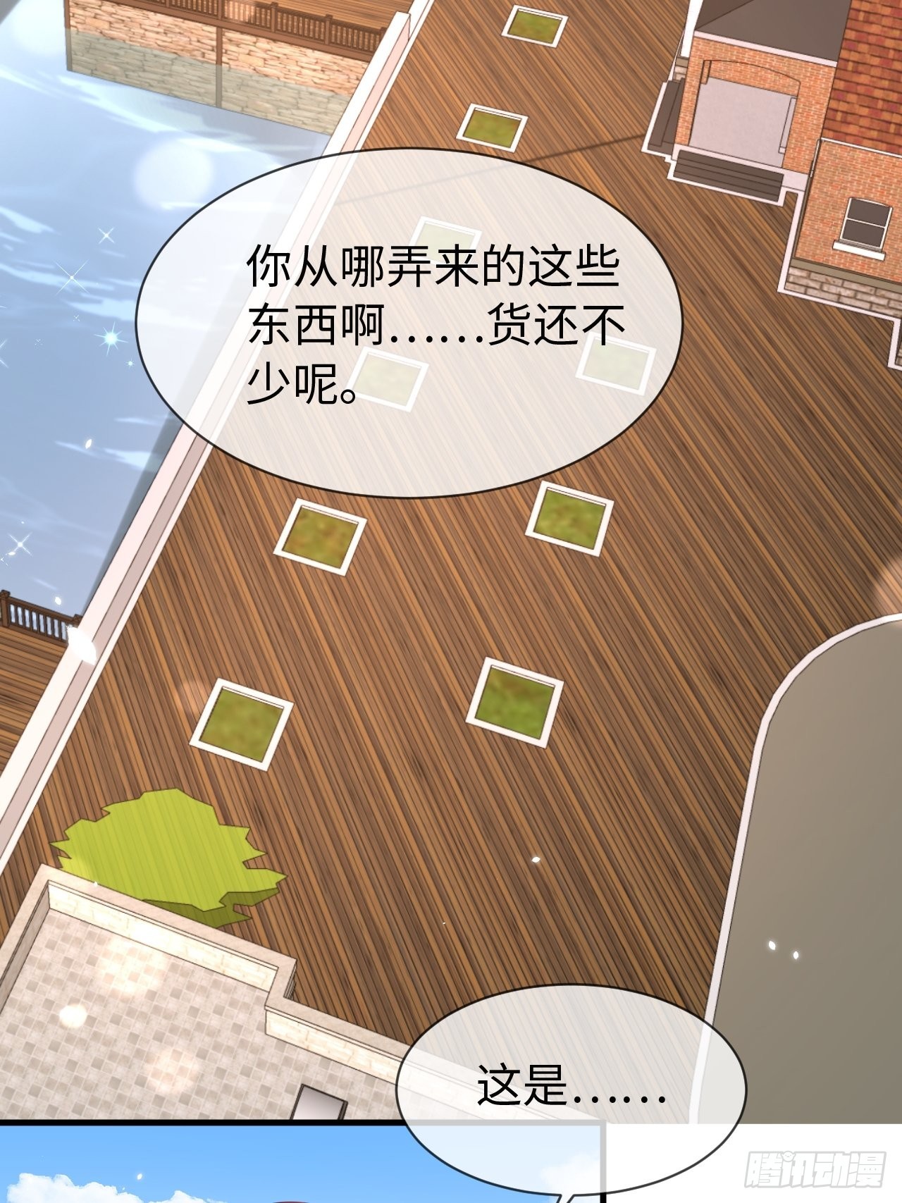 第68话 收网之时(1/2)-第70话