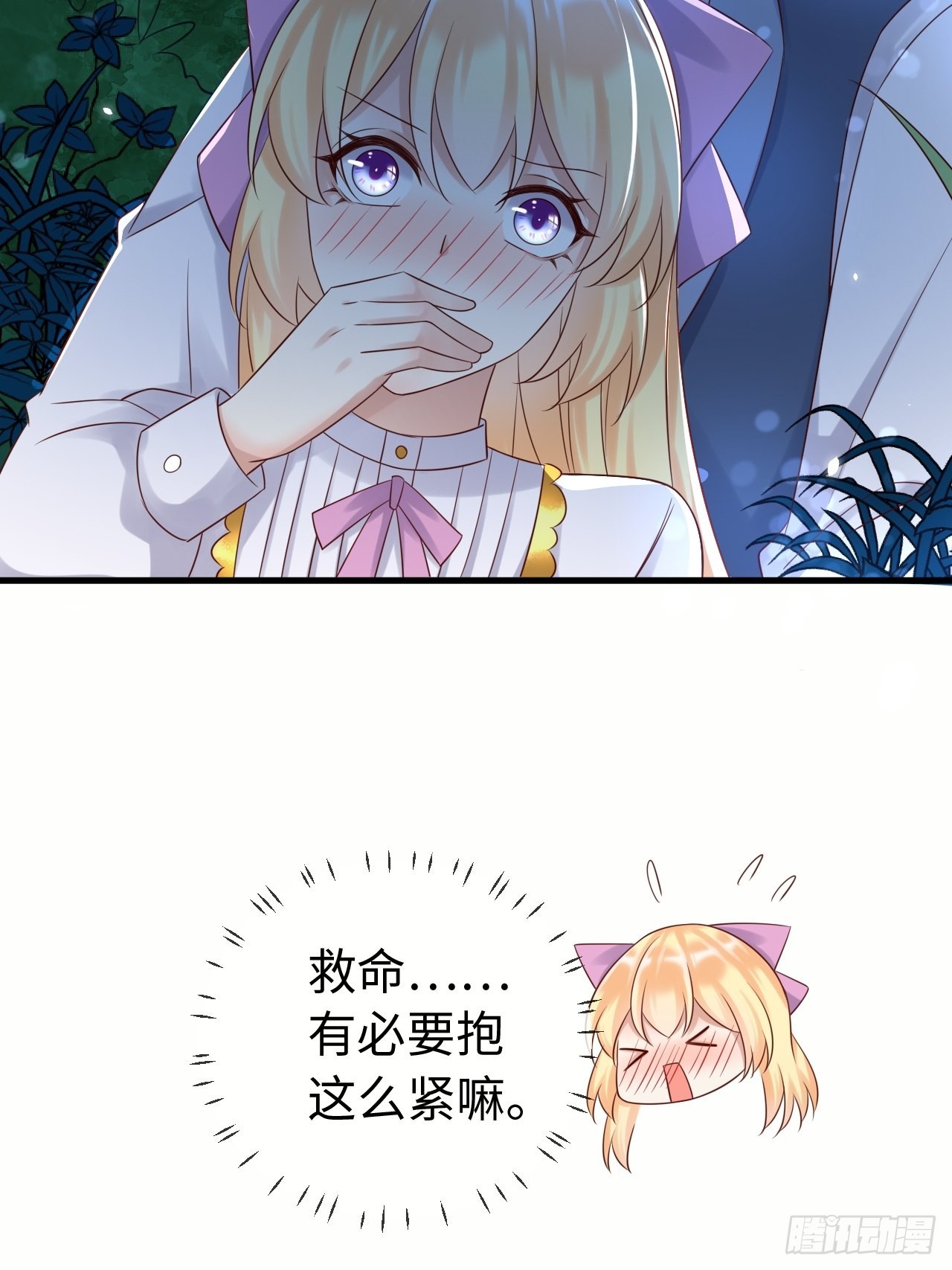 第68话 收网之时(1/2)-第70话