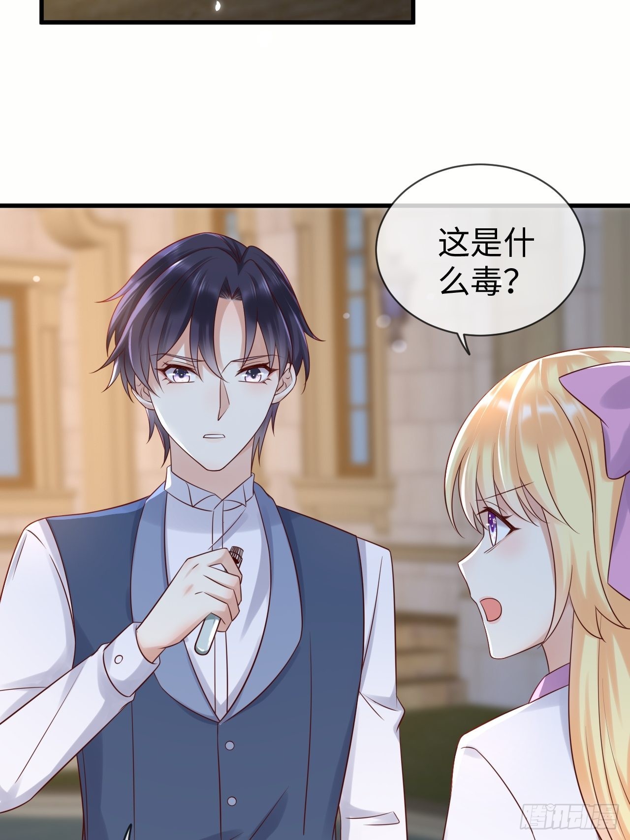 第68话 收网之时(1/2)-第70话