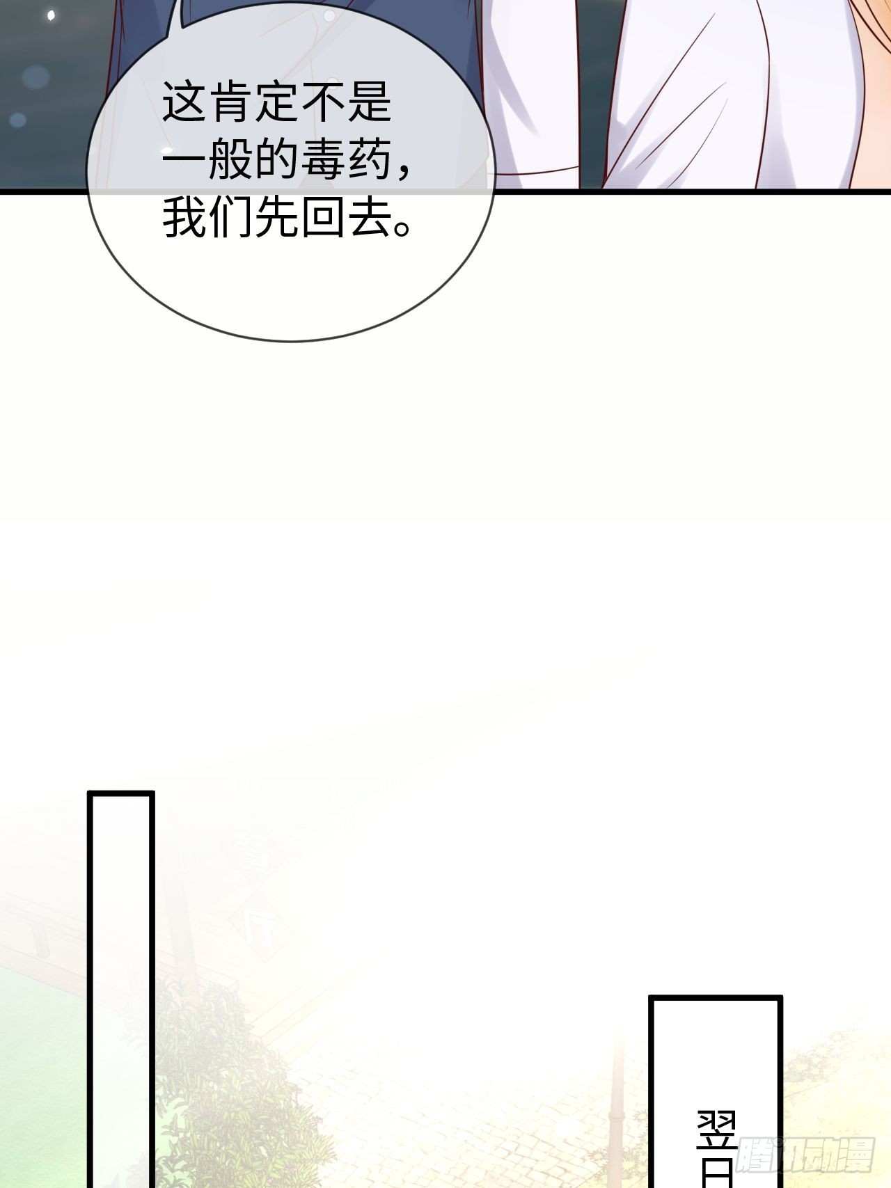 第68话 收网之时(1/2)-第70话