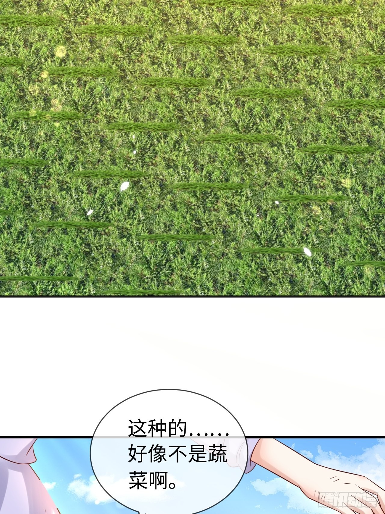 第68话 收网之时(1/2)-第70话