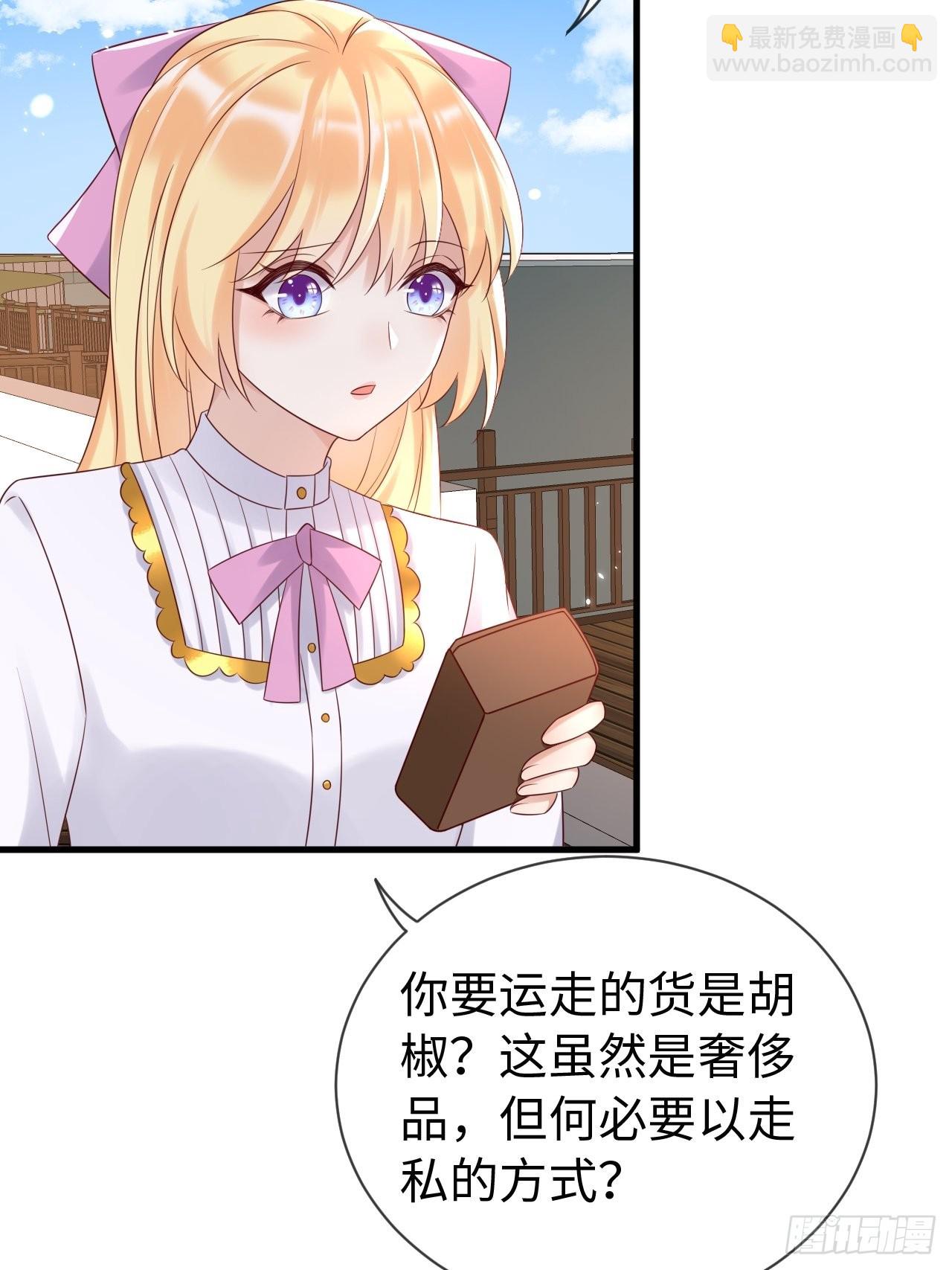 第68话 收网之时(1/2)-第70话