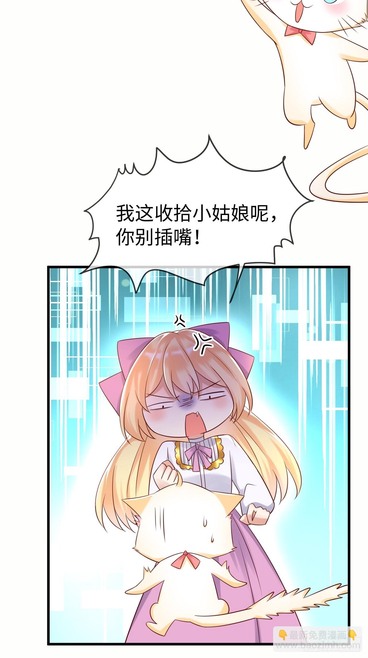 第68话 收网之时(1/2)-第70话