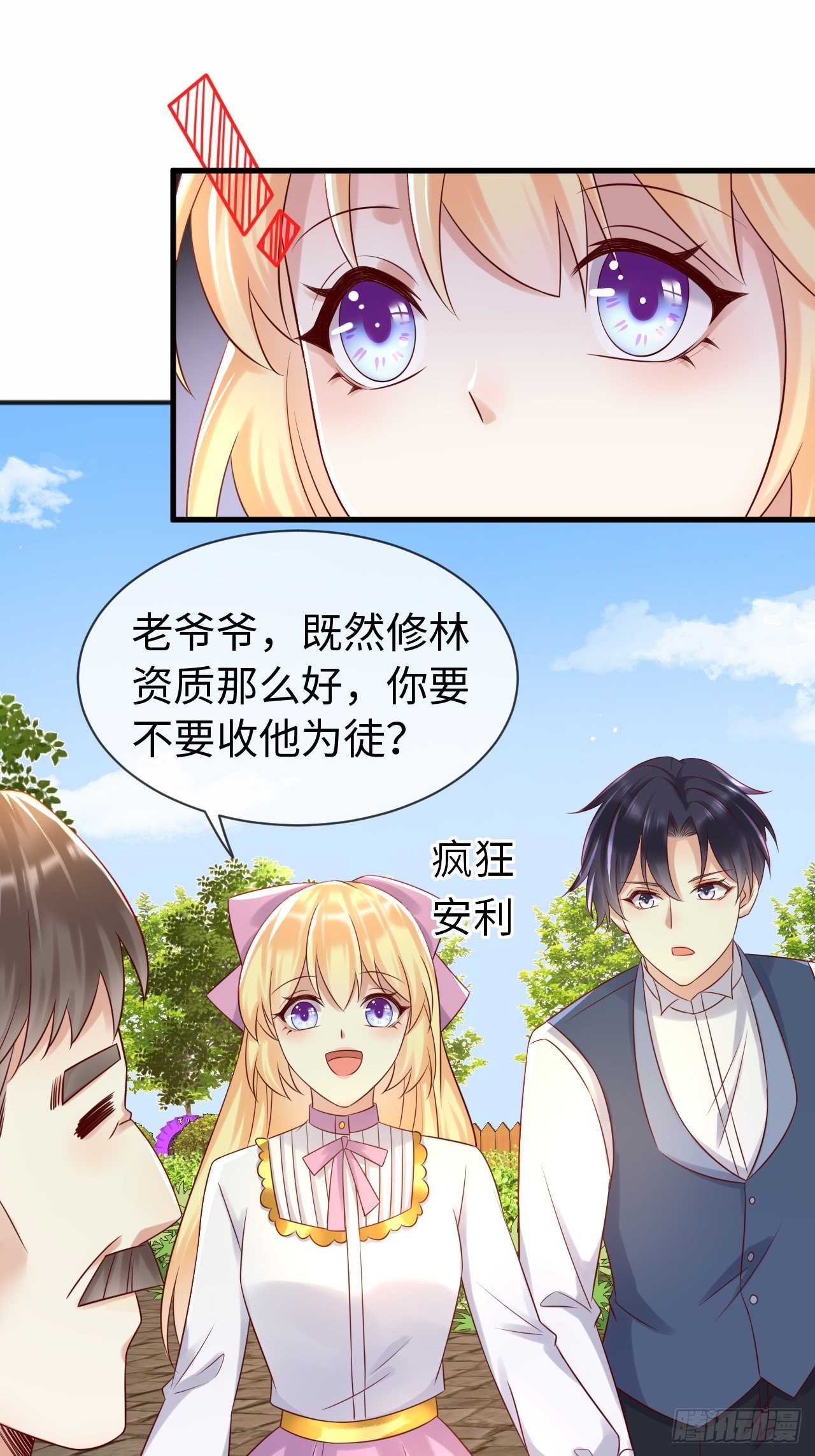 第68话 收网之时(1/2)-第70话