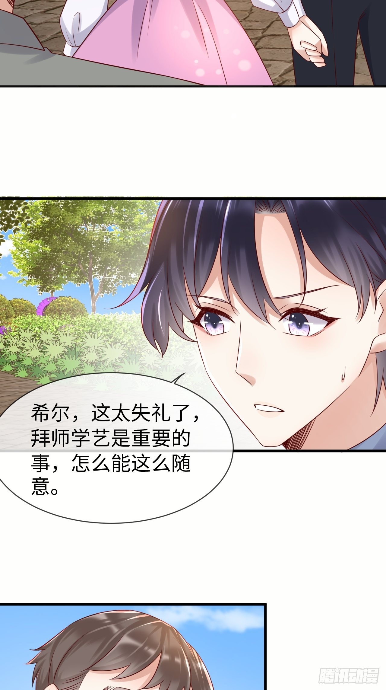 第68话 收网之时(1/2)-第70话