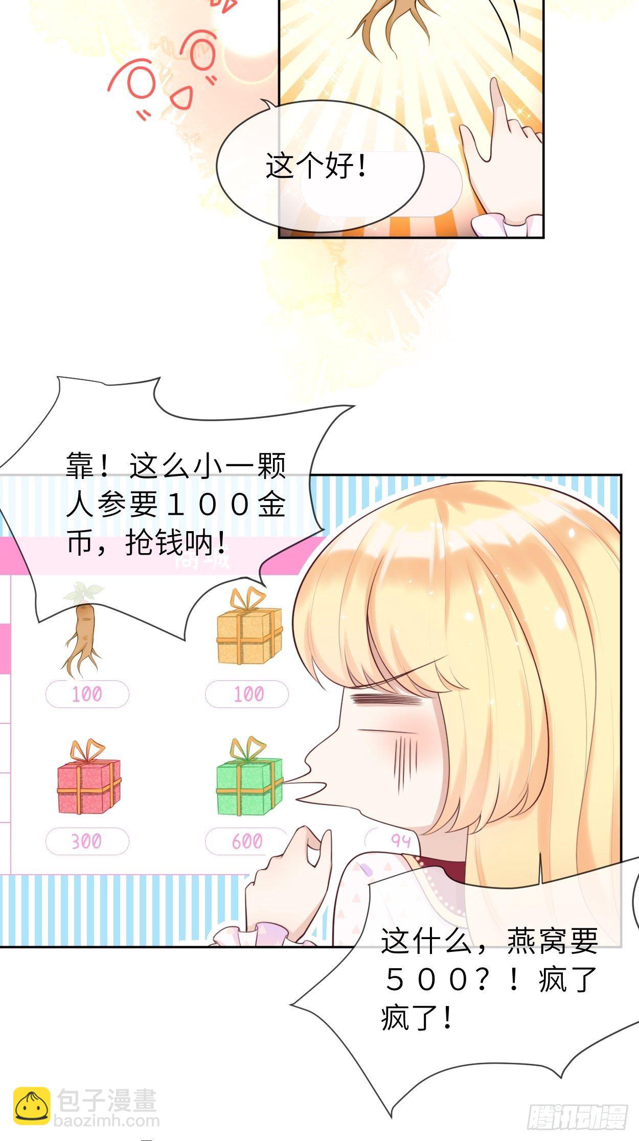 第6话 ooc权限开放-第8话