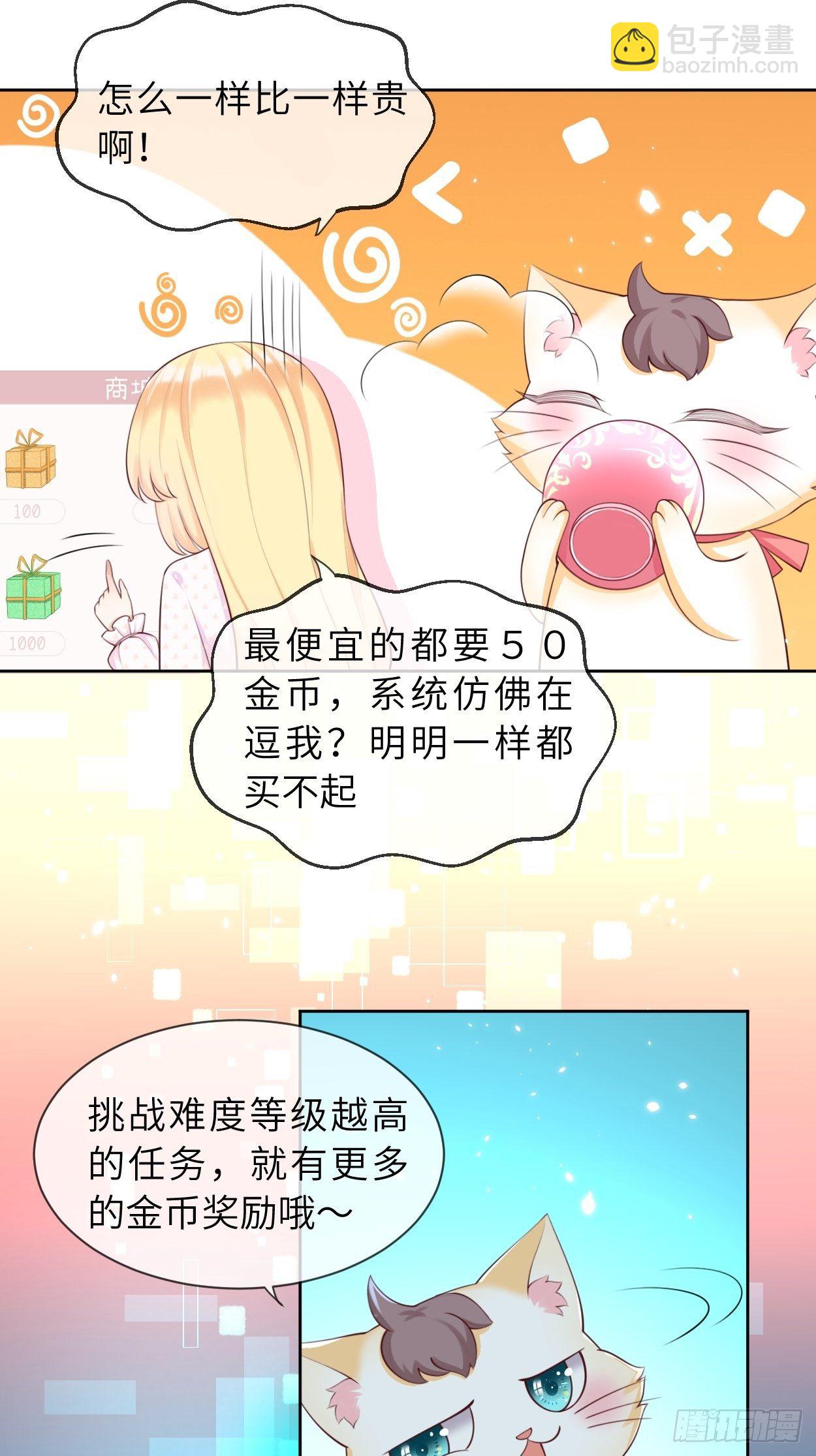 第6话 ooc权限开放-第8话