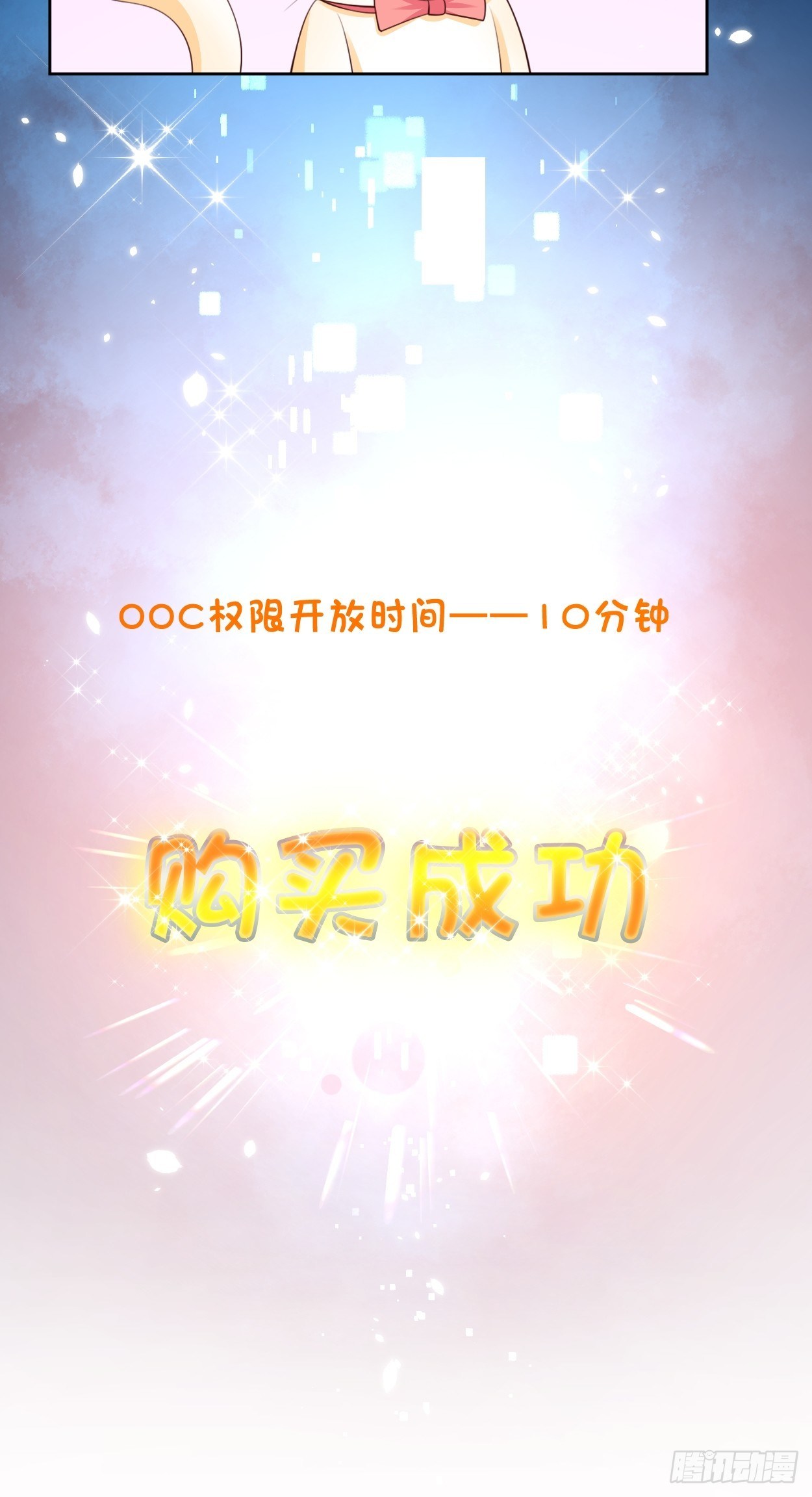 第6话 ooc权限开放-第8话