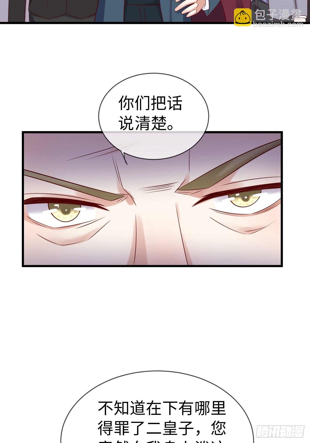 第69话 拆穿谎言-第72话