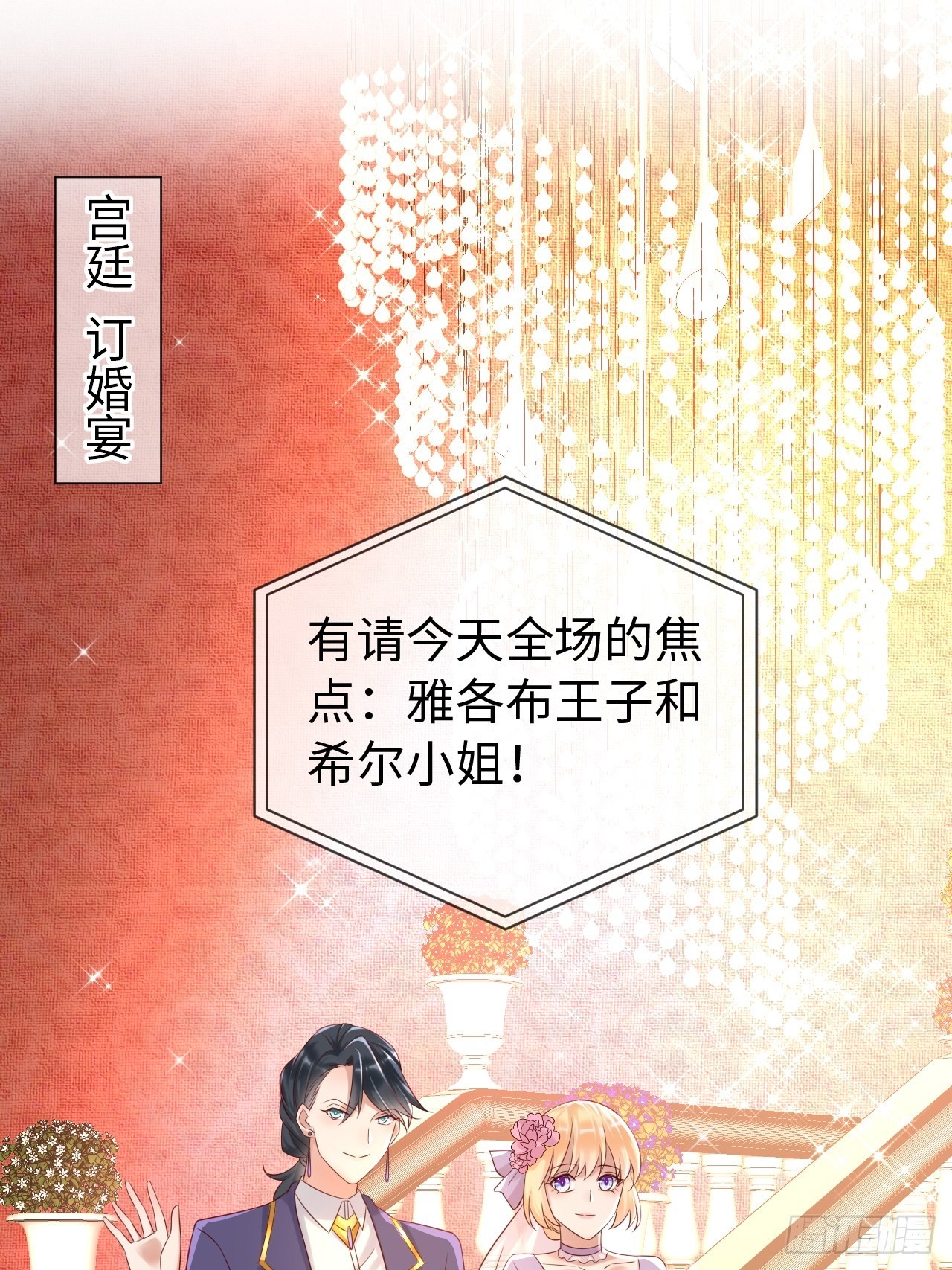 第69话 拆穿谎言-第72话
