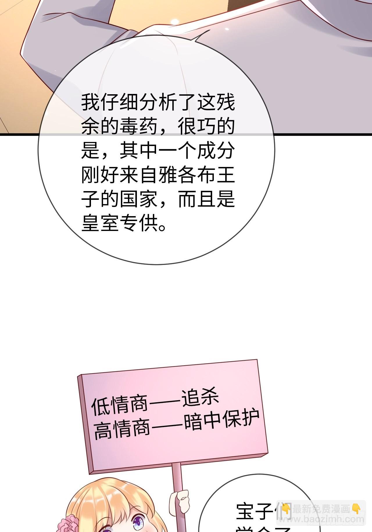第69话 拆穿谎言-第72话