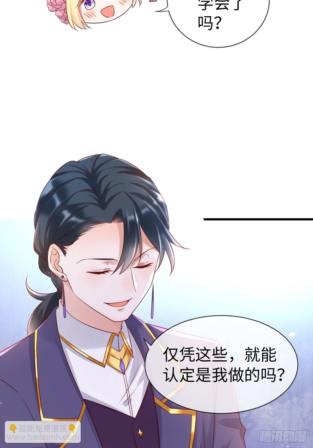 第69话 拆穿谎言-第72话