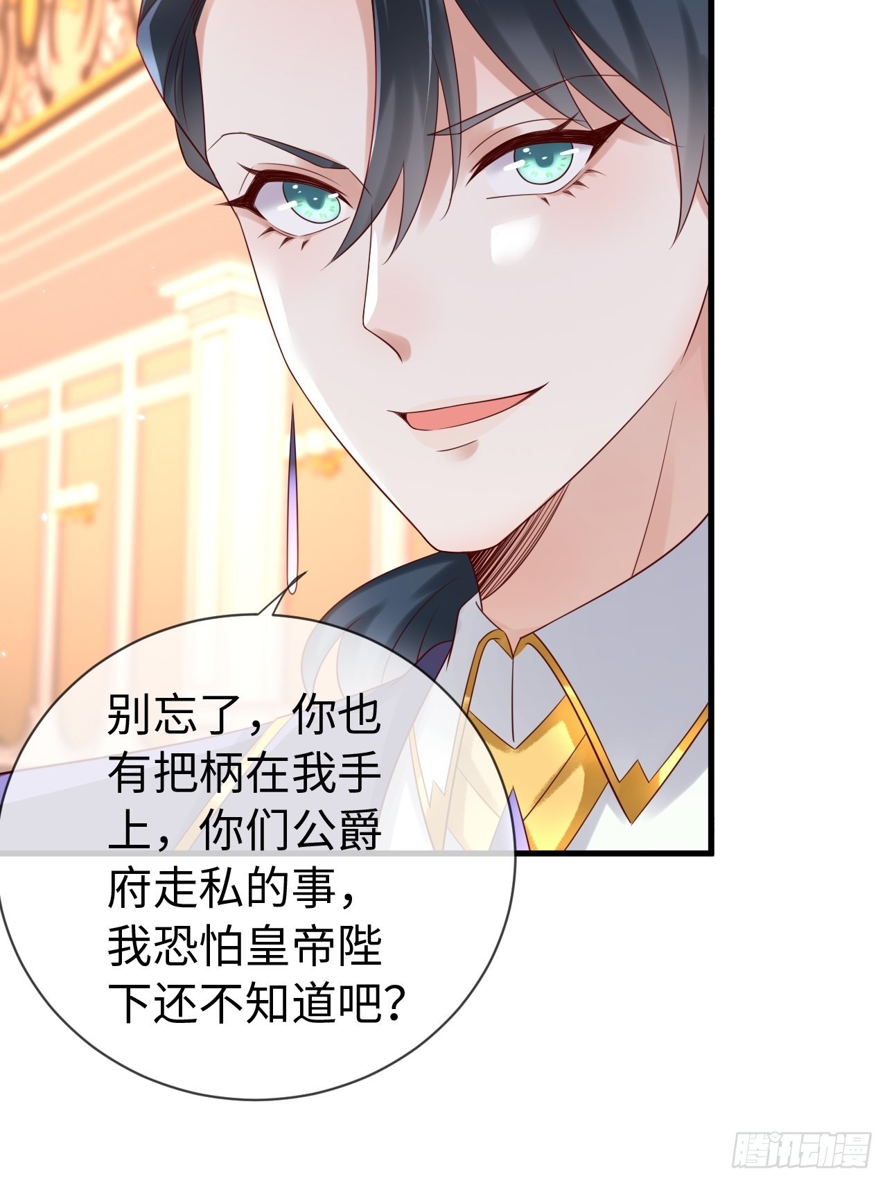 第69话 拆穿谎言-第72话