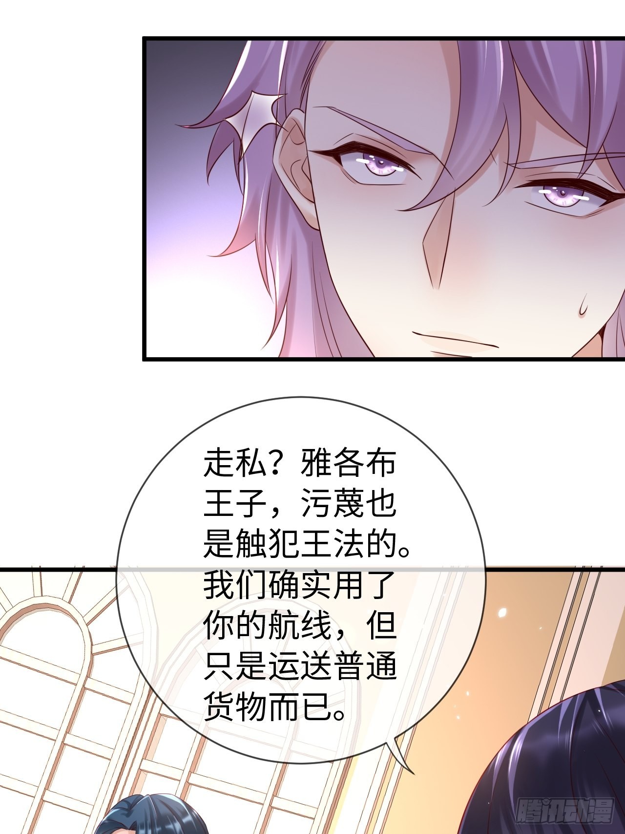 第69话 拆穿谎言-第72话