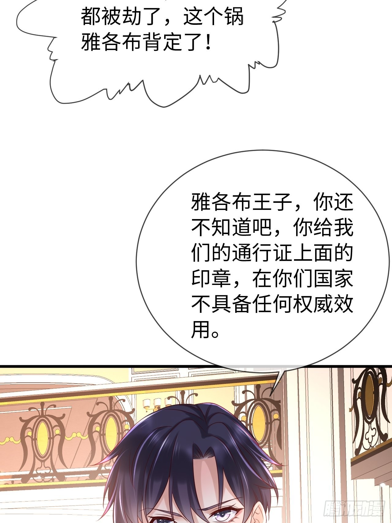 第69话 拆穿谎言-第72话