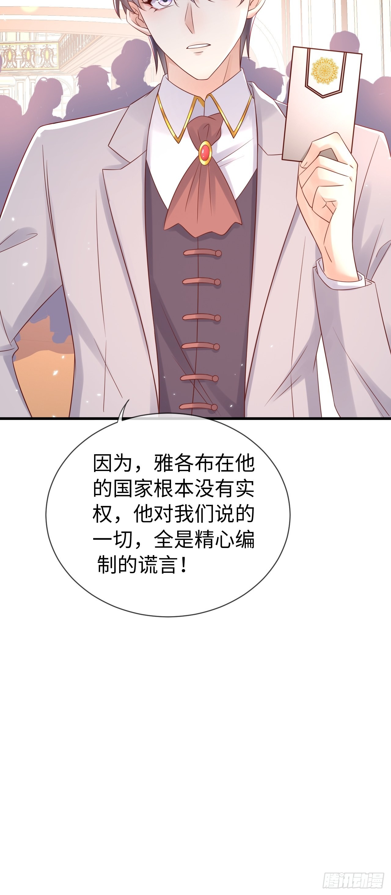 第69话 拆穿谎言-第72话