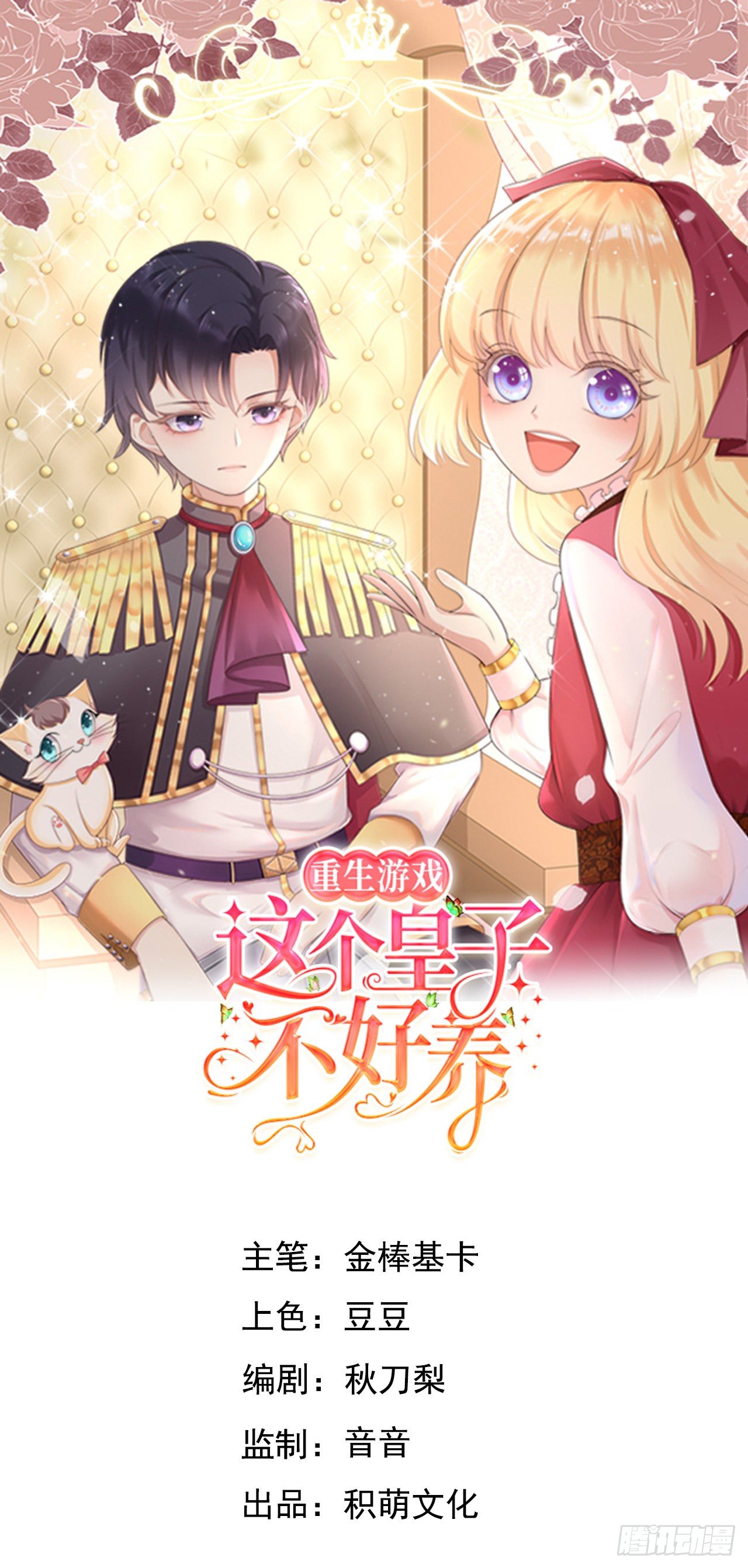 第八话 羞辱-第10话