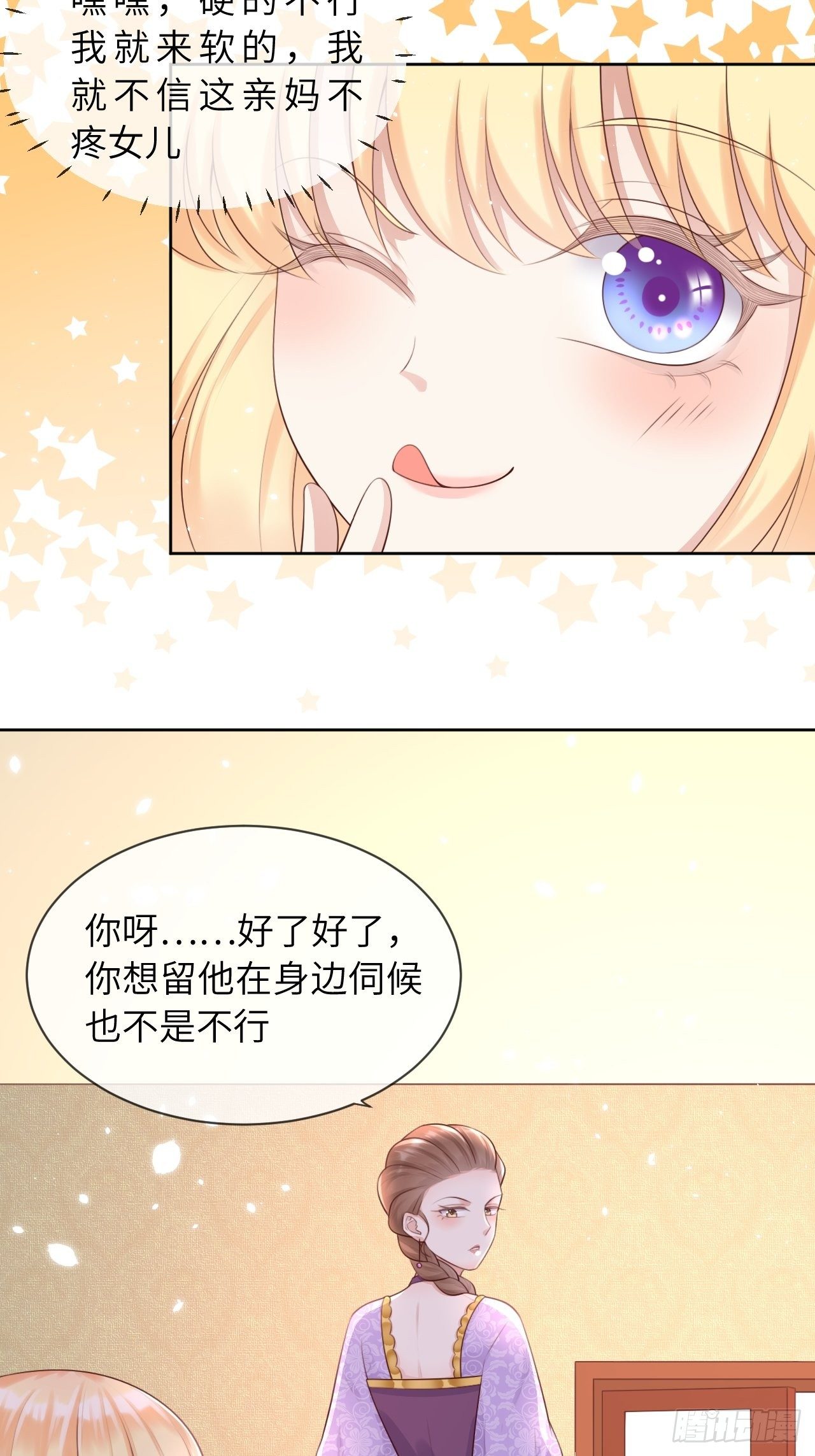 第八话 羞辱-第10话