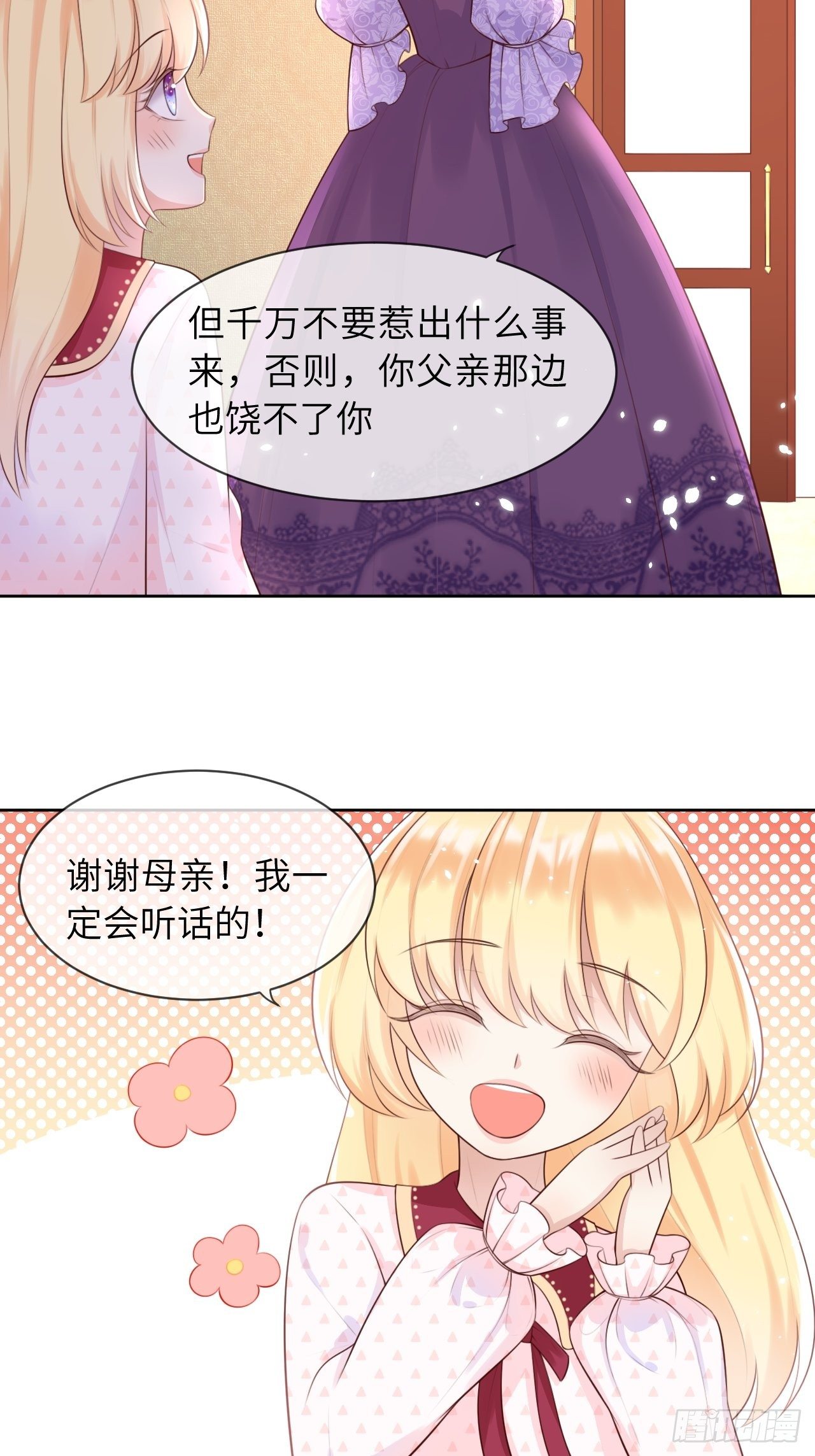 第八话 羞辱-第10话
