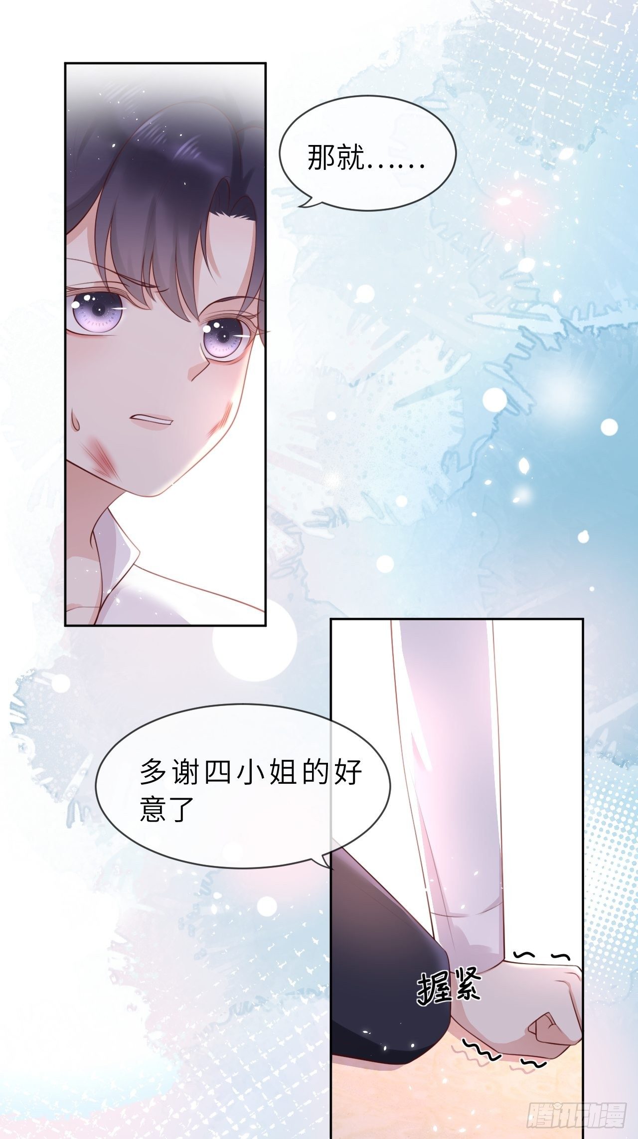 第八话 羞辱-第10话