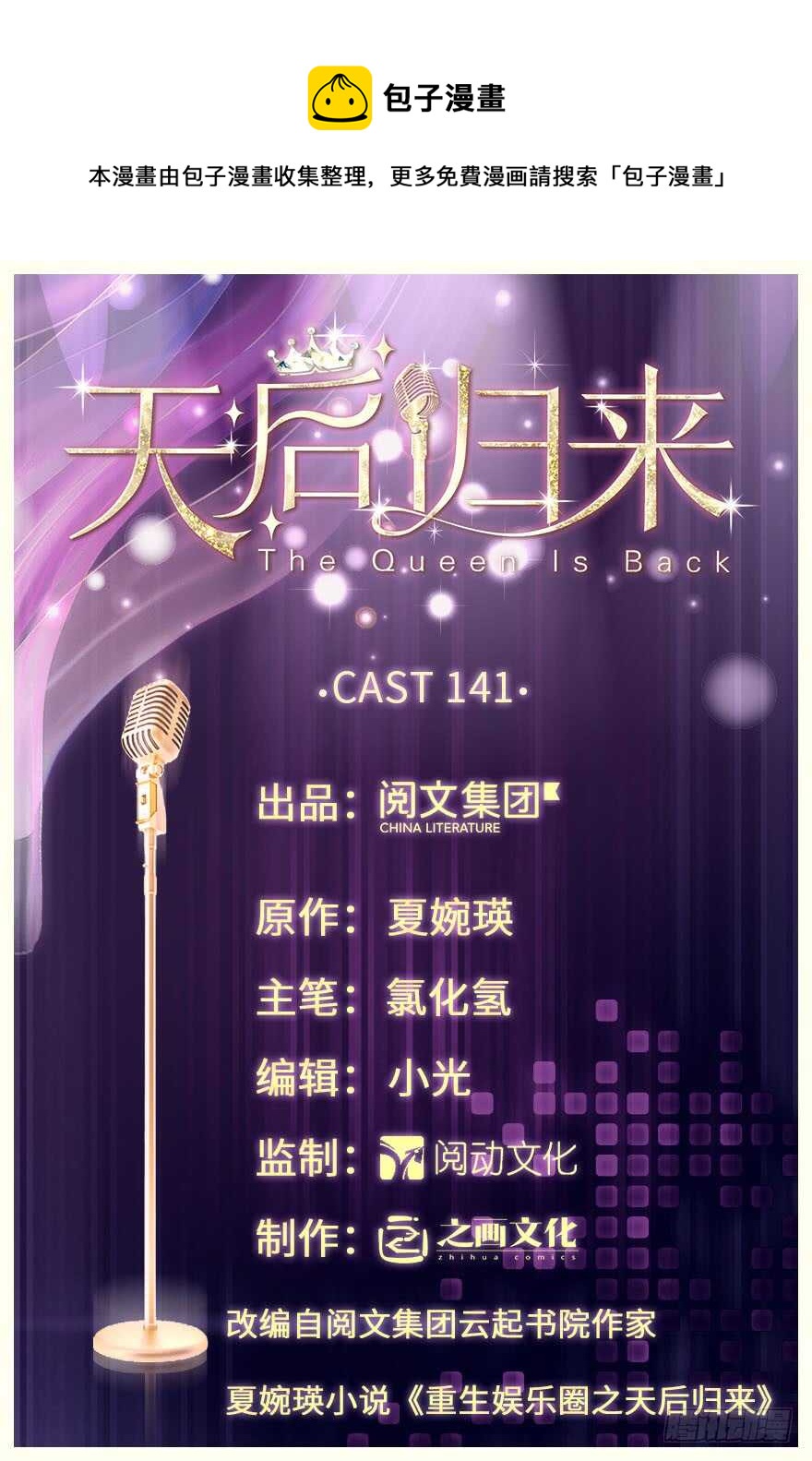 第141话(1/4)-第152话