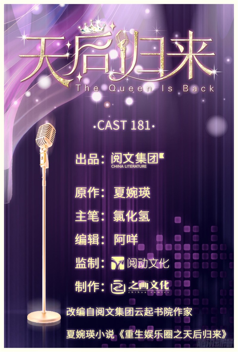 第181话(1/2)-第184话