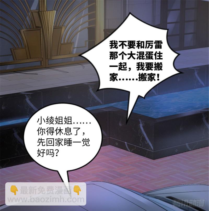 第181话(1/2)-第184话