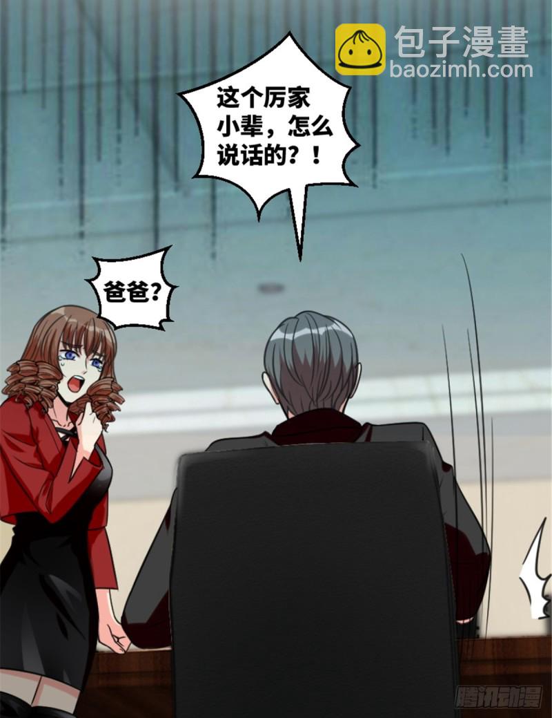 第193话(1/2)-第196话