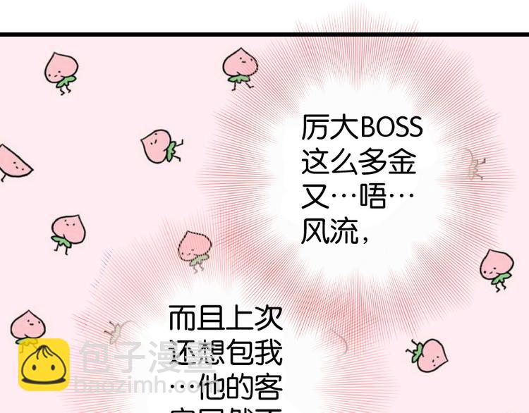 第34话(1/3)-第34话