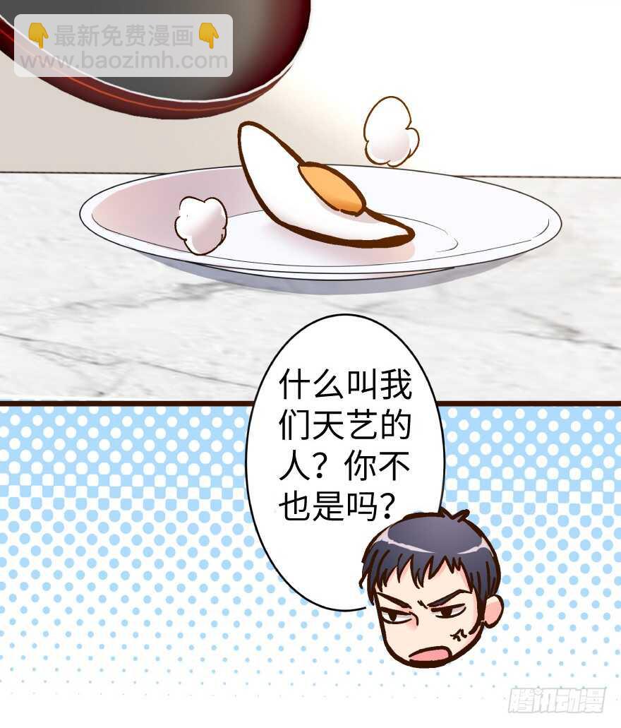 第36话(1/2)-第36话