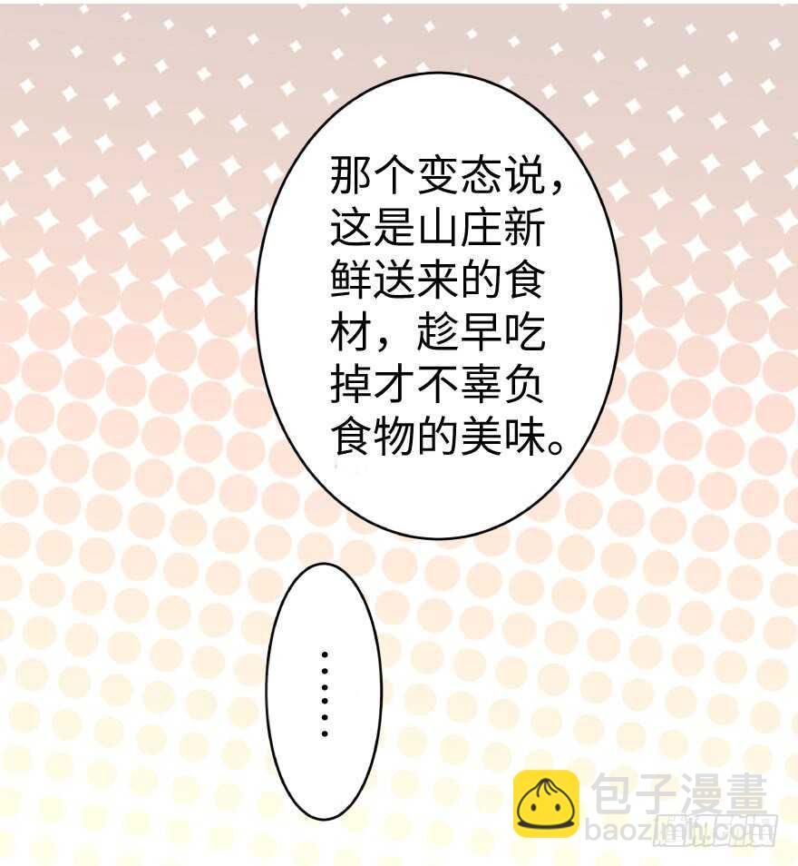 第36话(1/2)-第36话